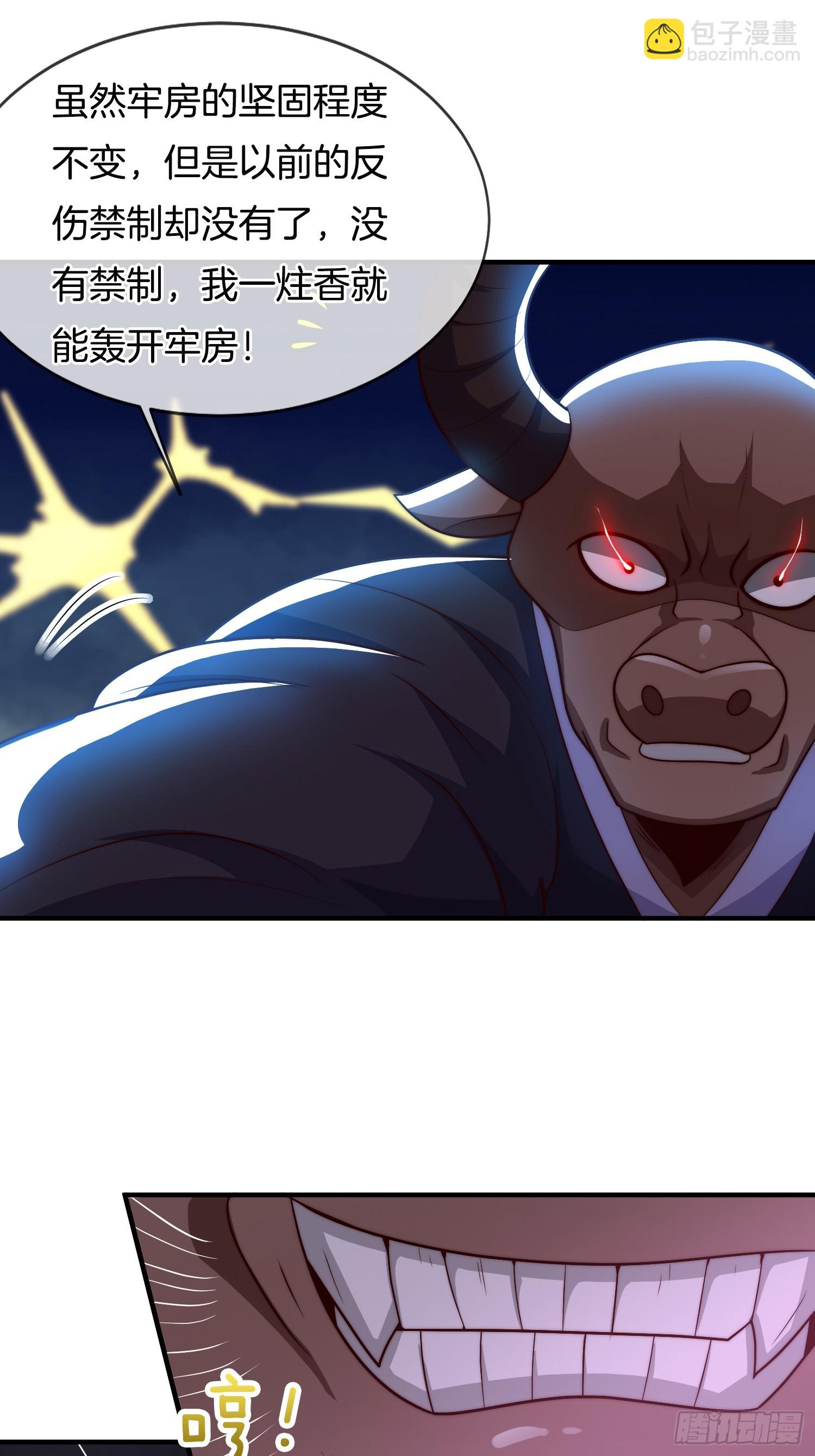 第46话 难道我天赋异禀2