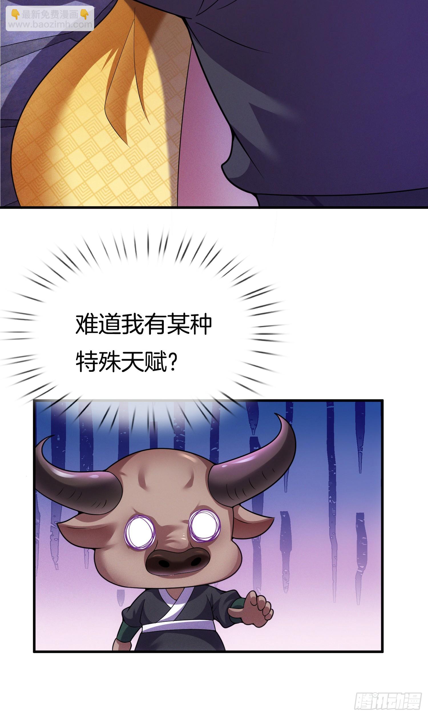 第46话 难道我天赋异禀36