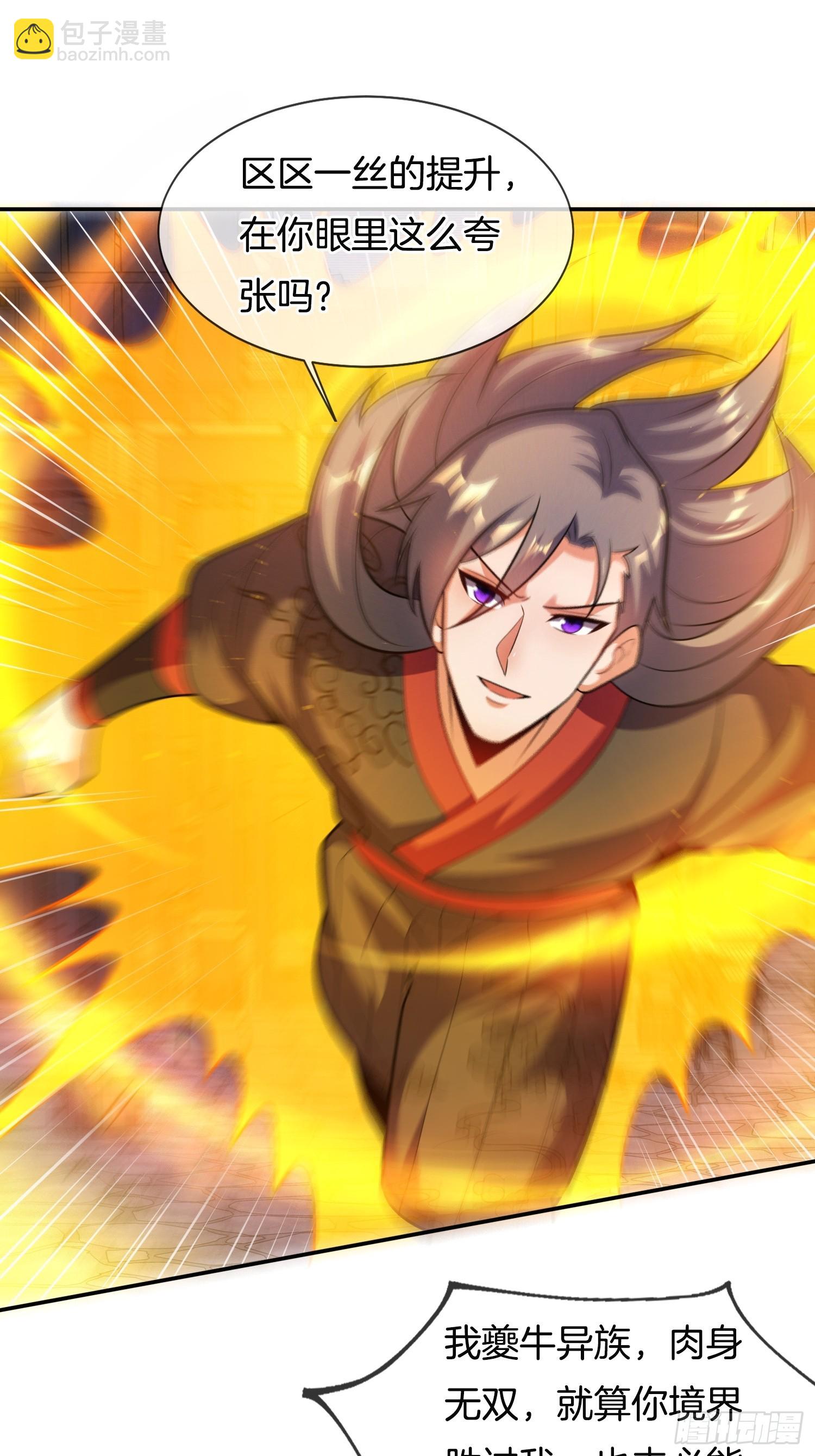 第46话 难道我天赋异禀44