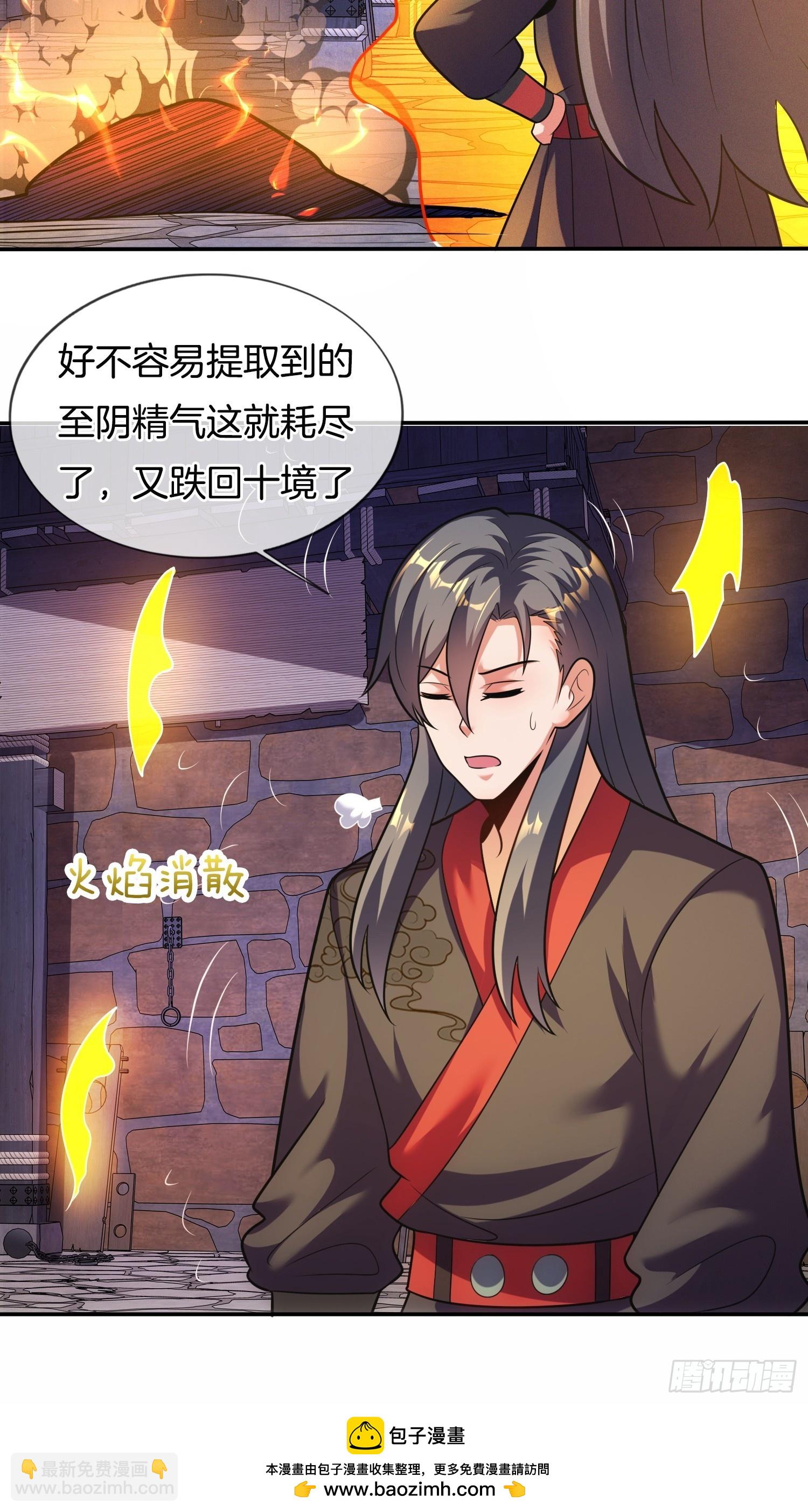 第46话 难道我天赋异禀53