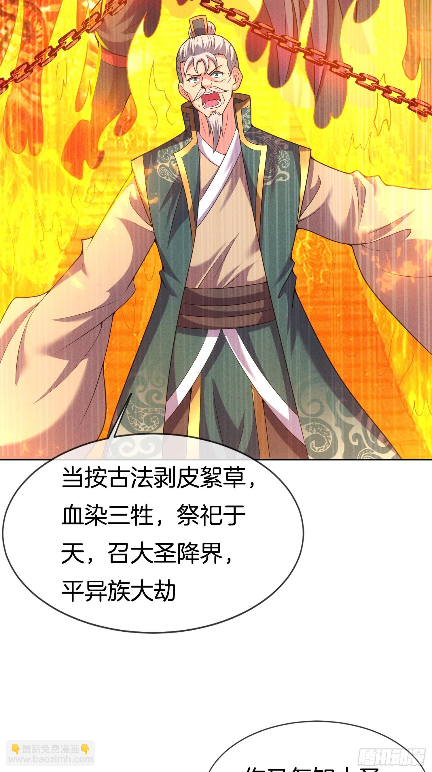 第49话 有一种距离叫做……30