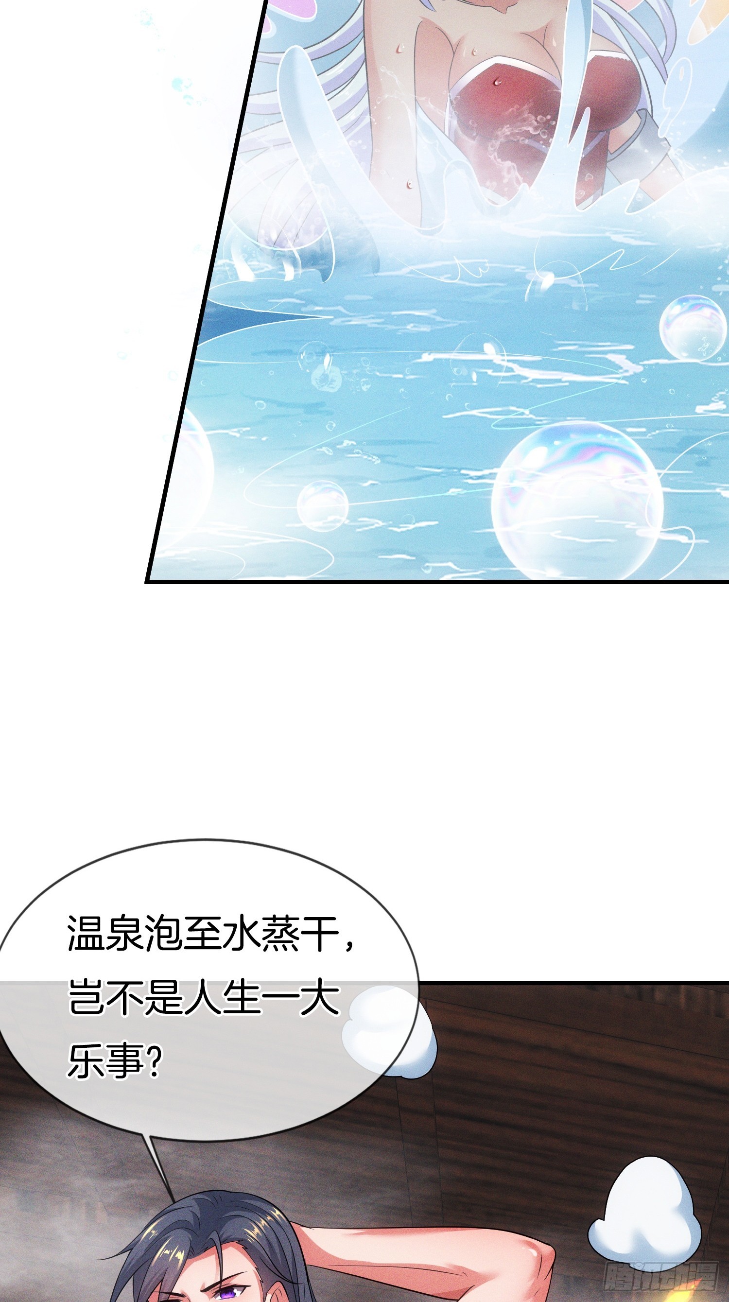 第49话 有一种距离叫做……39