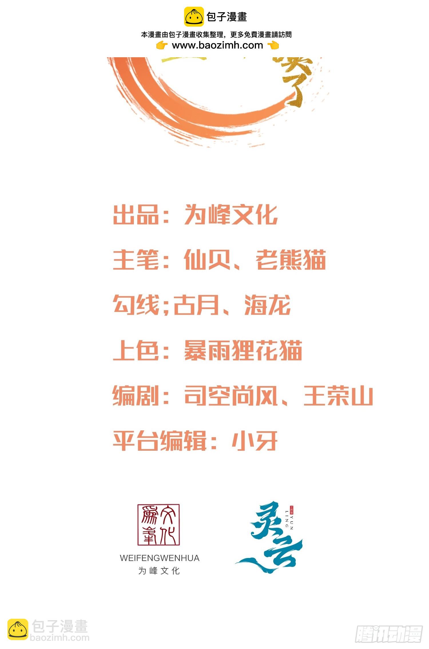 第52话 车速有点快~1
