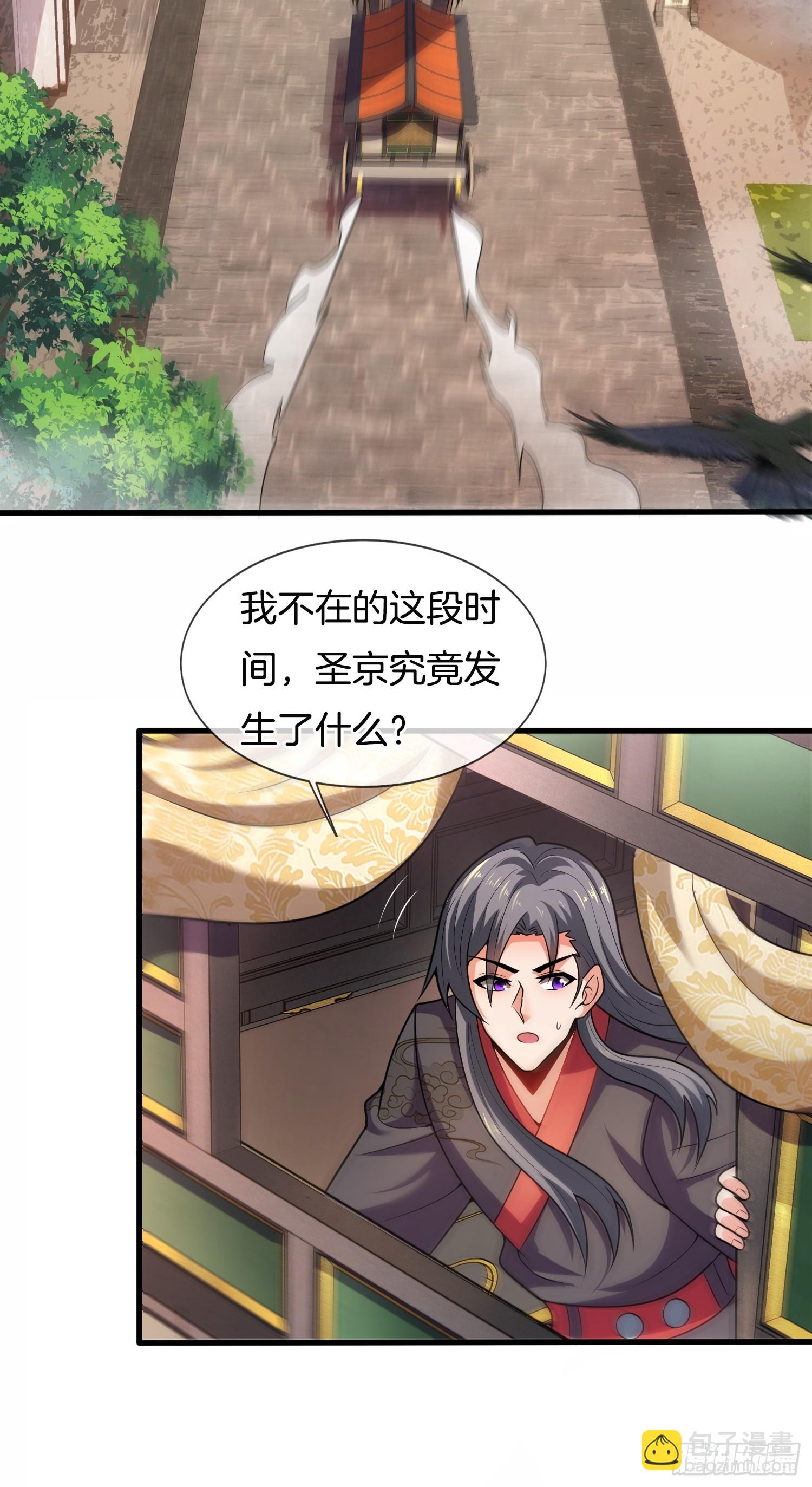 第52话 车速有点快~15