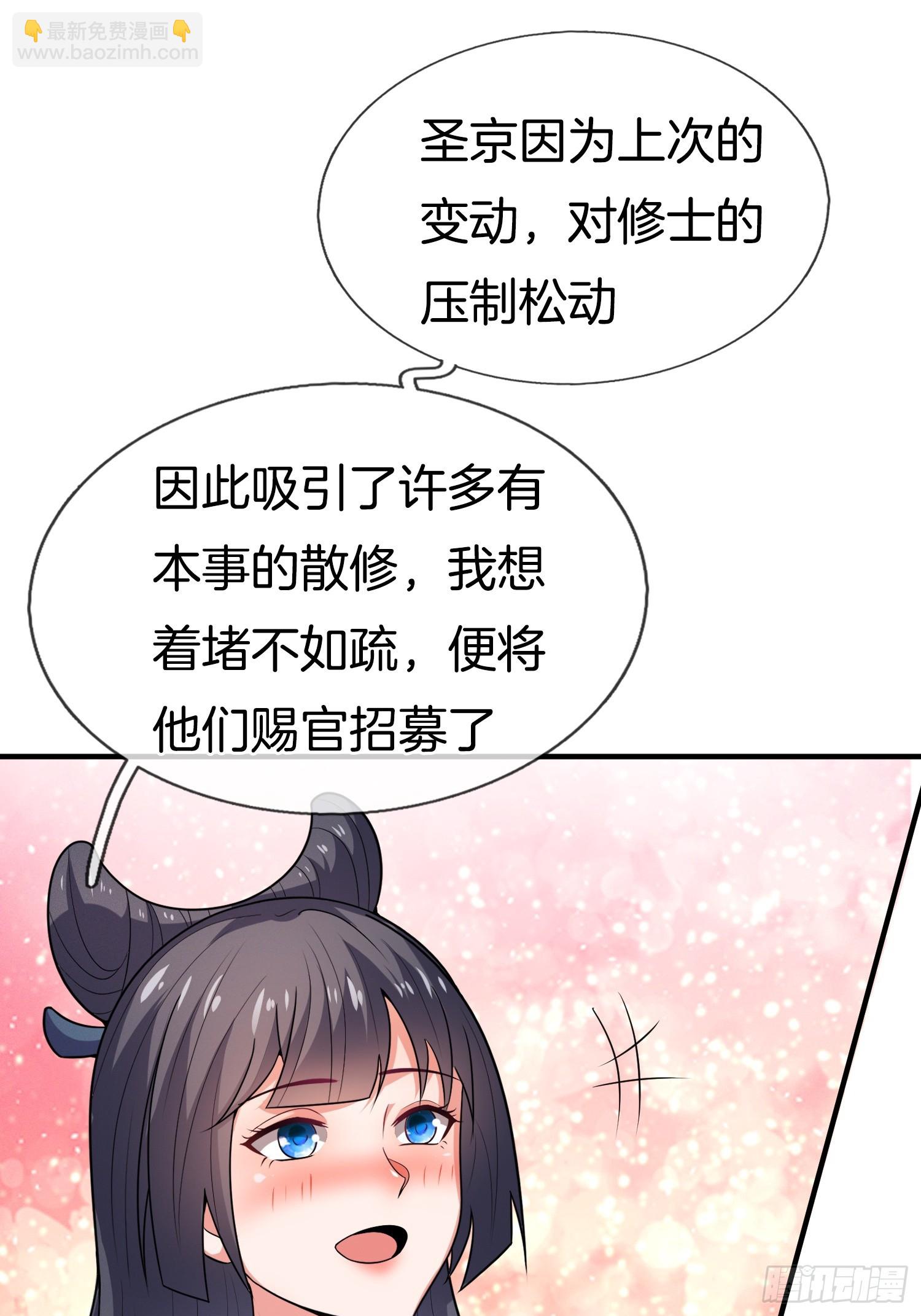 第52话 车速有点快~16