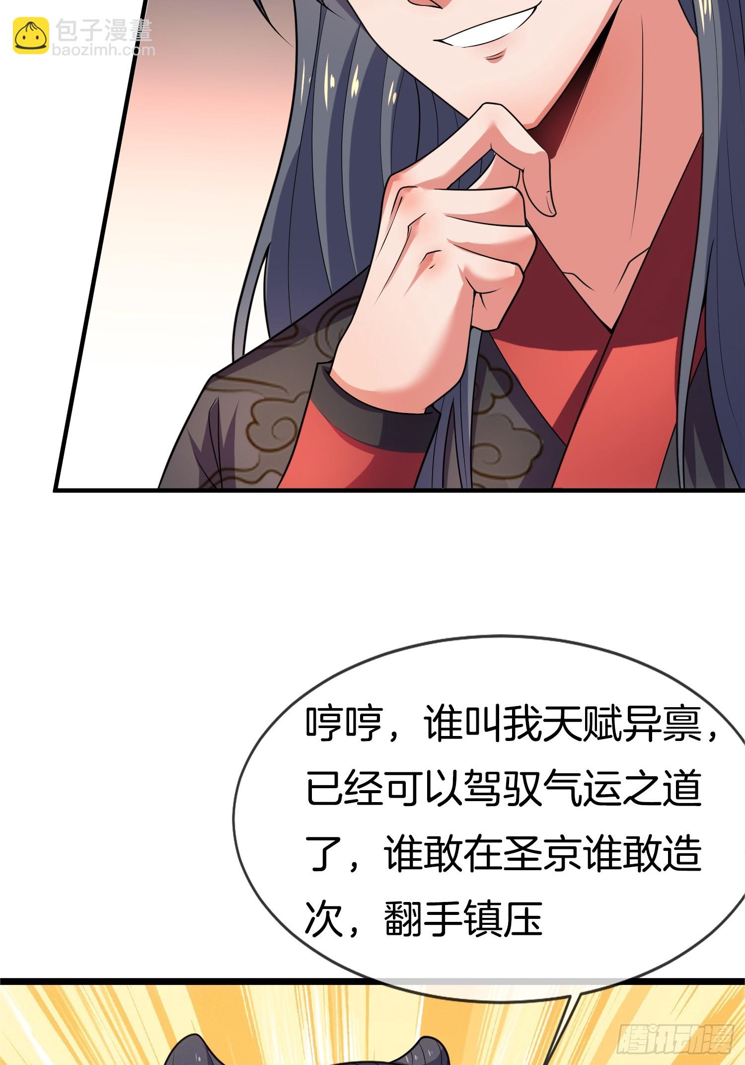 第52话 车速有点快~18