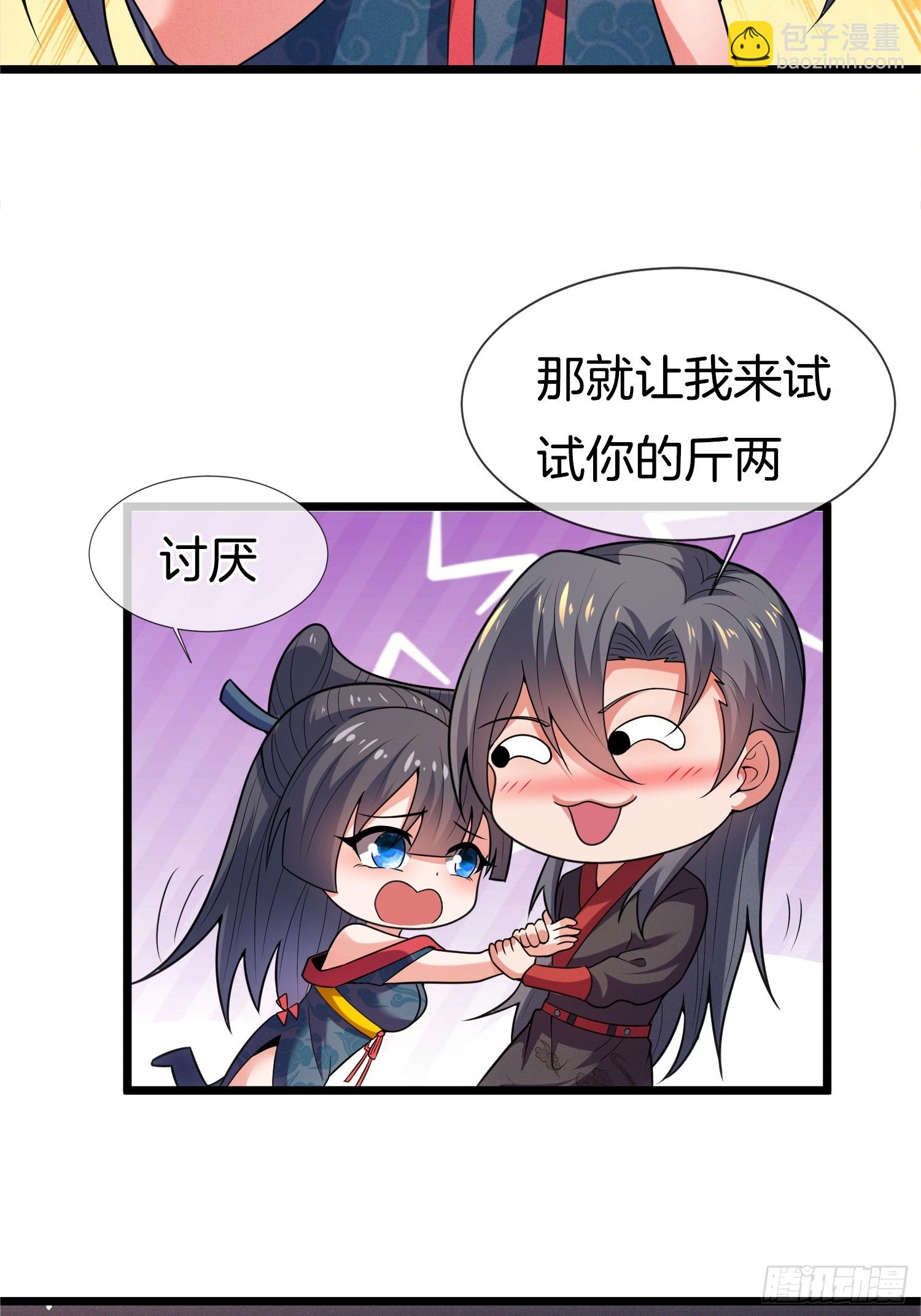 第52话 车速有点快~20