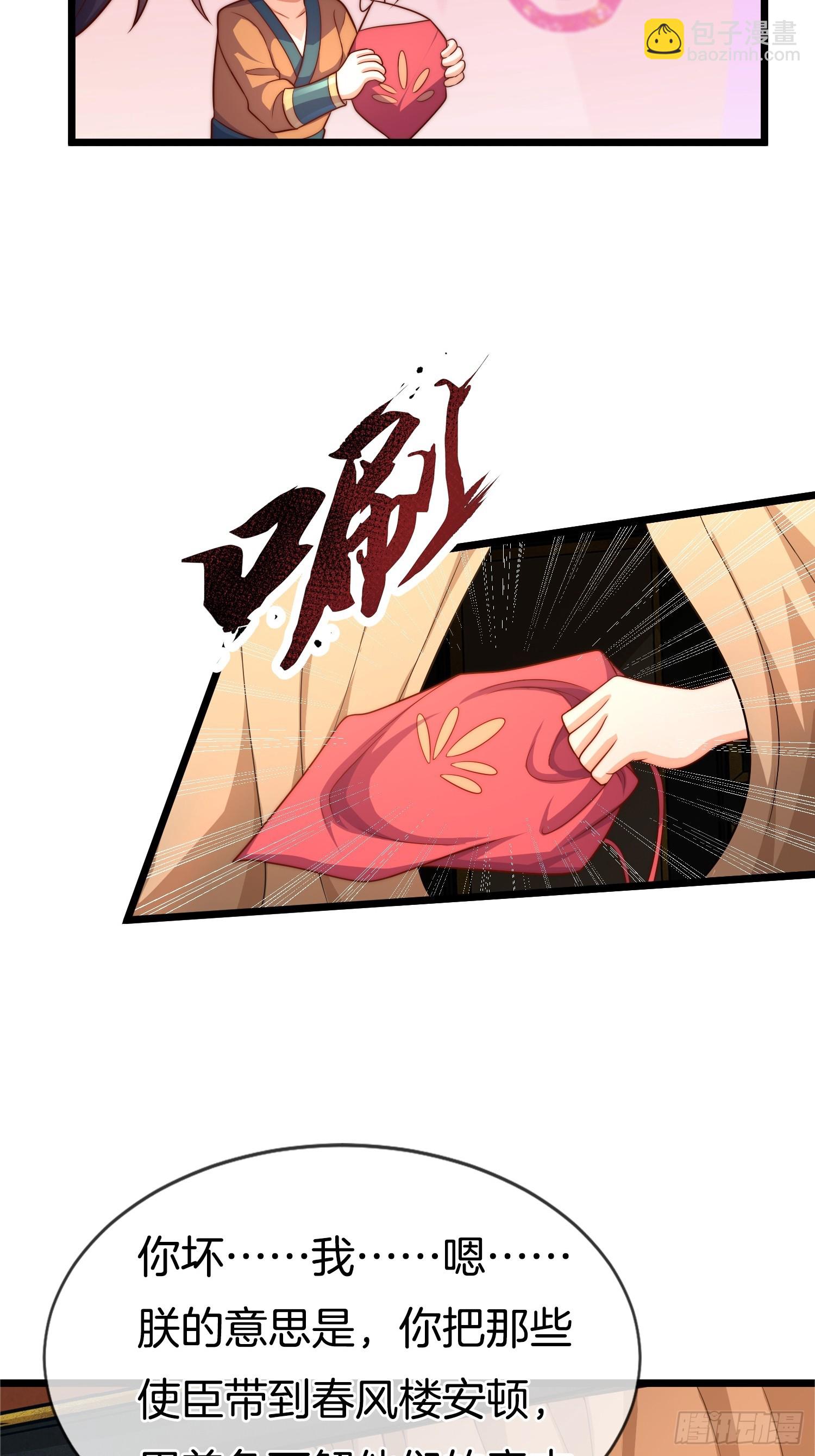 第52话 车速有点快~37