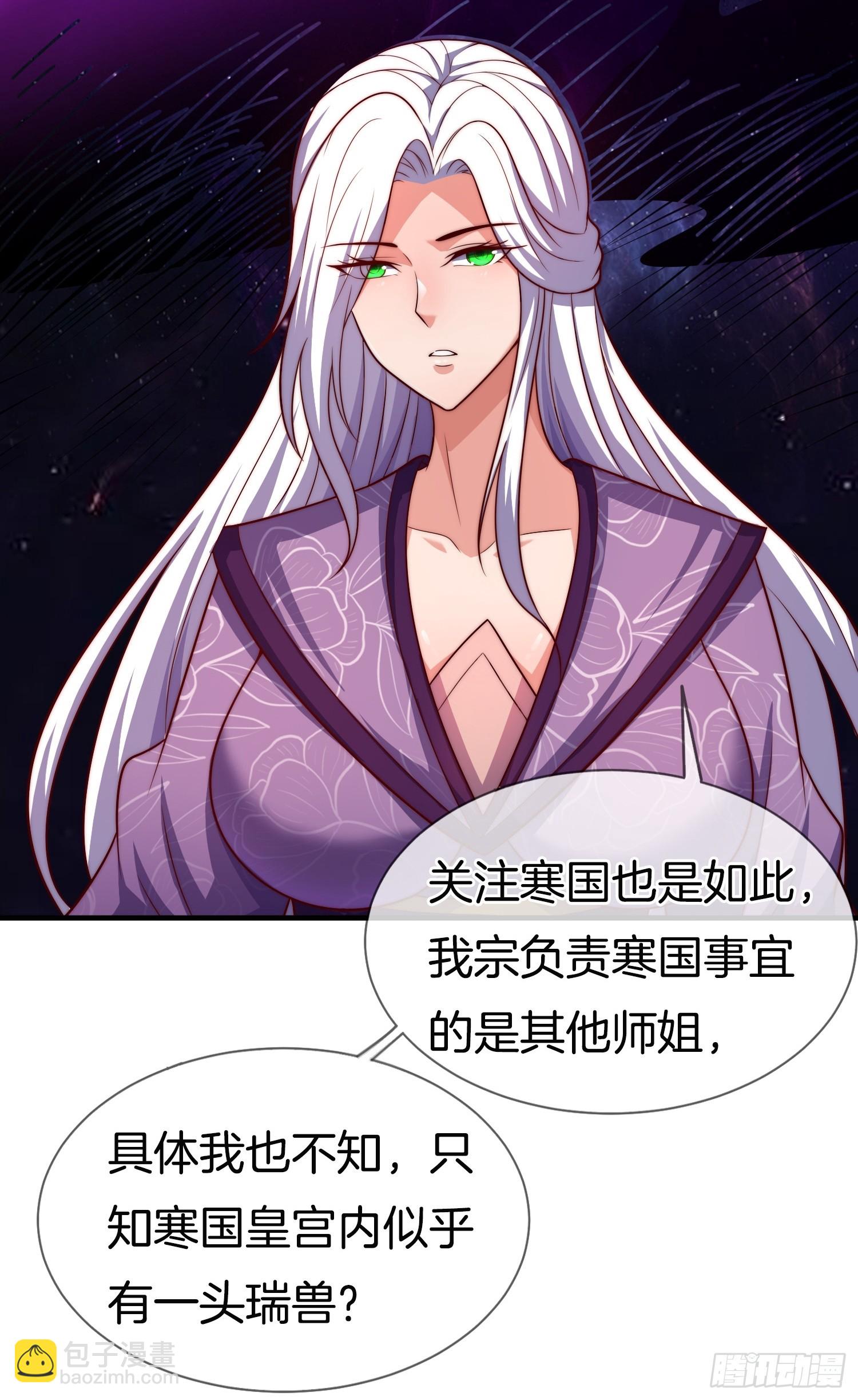 第52话 车速有点快~45