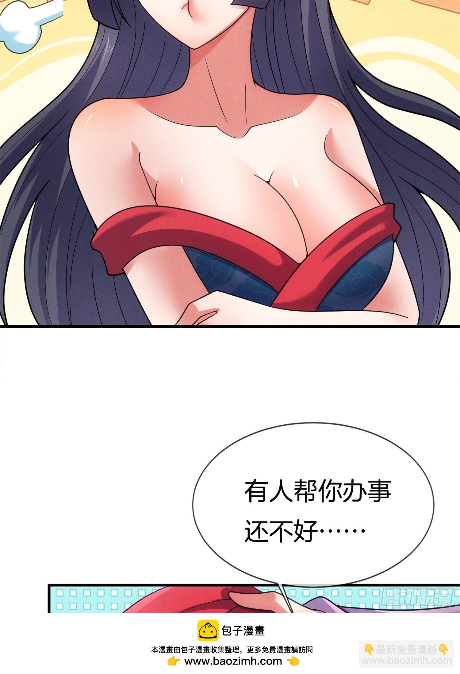 第52话 车速有点快~49