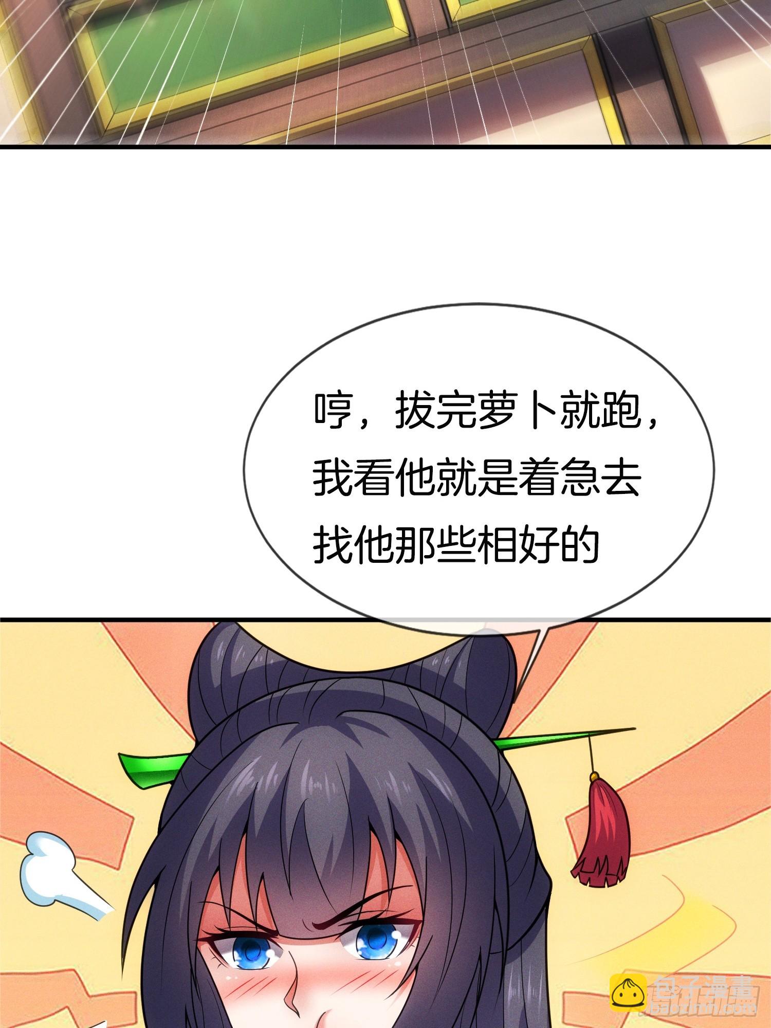第52话 车速有点快~52