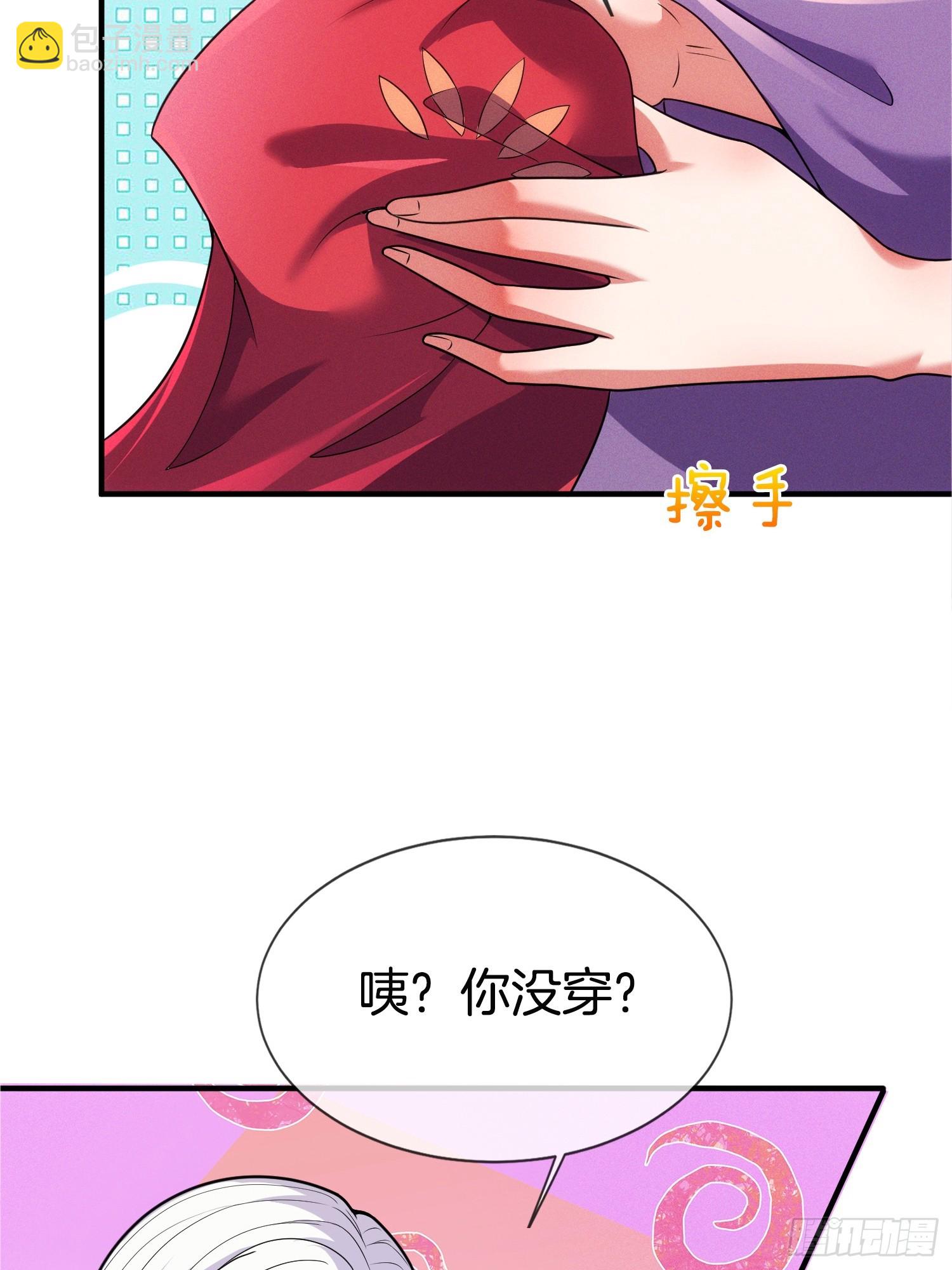 第52话 车速有点快~54