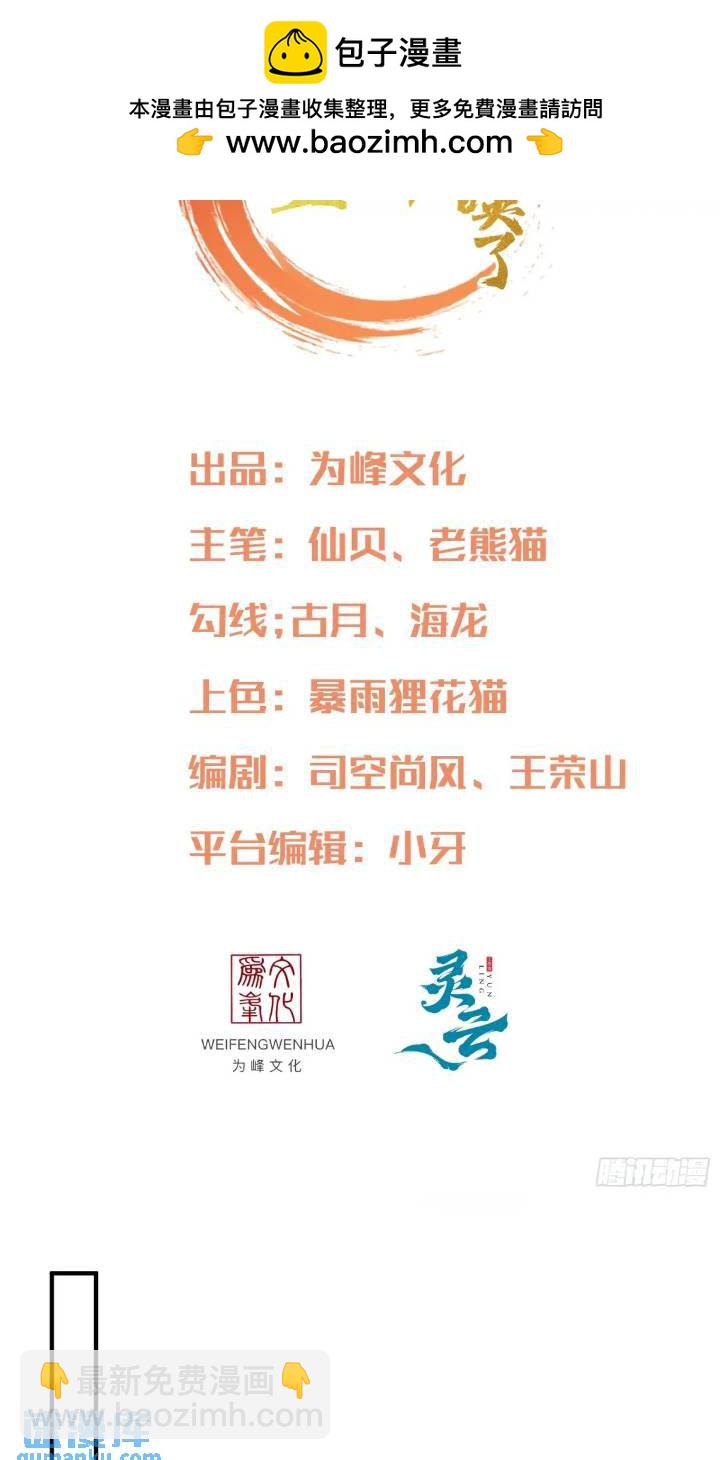 第53话 求亲1