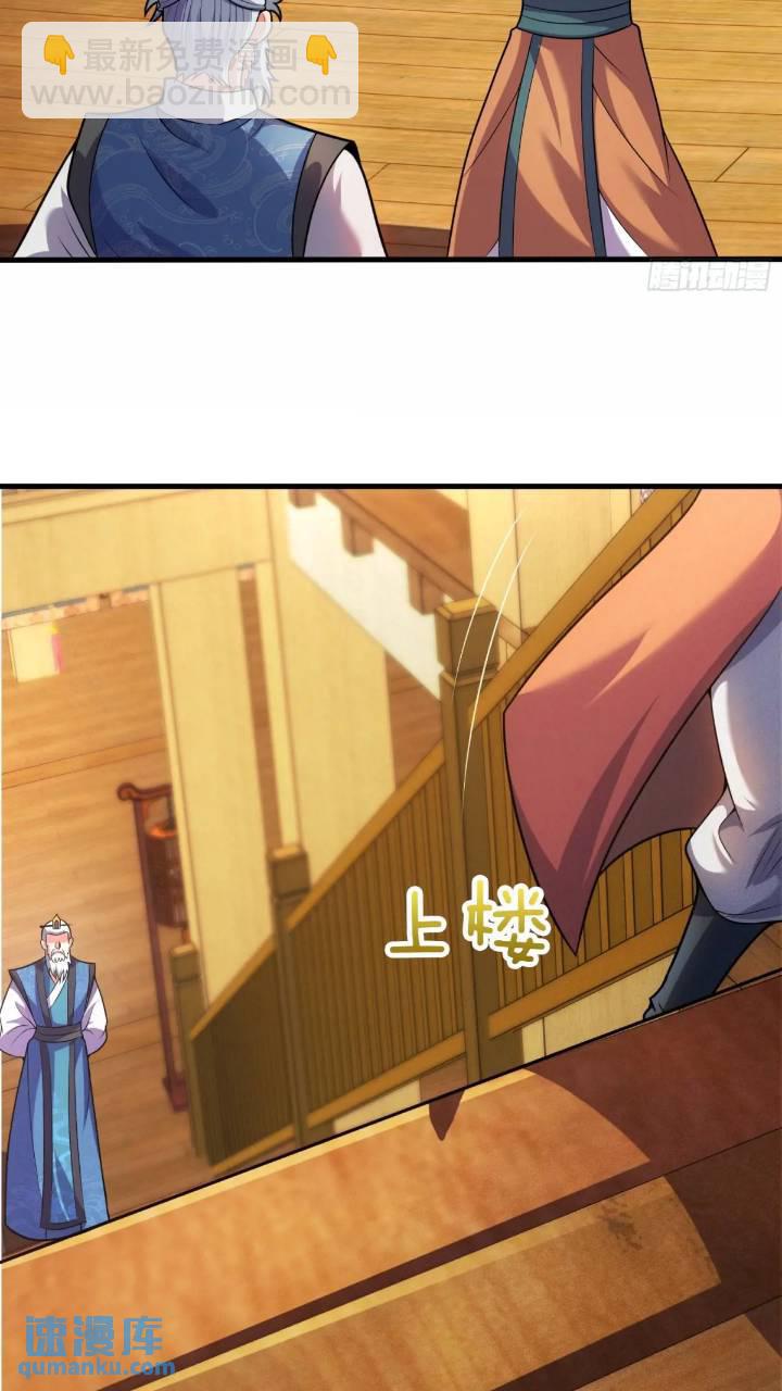 第53话 求亲10