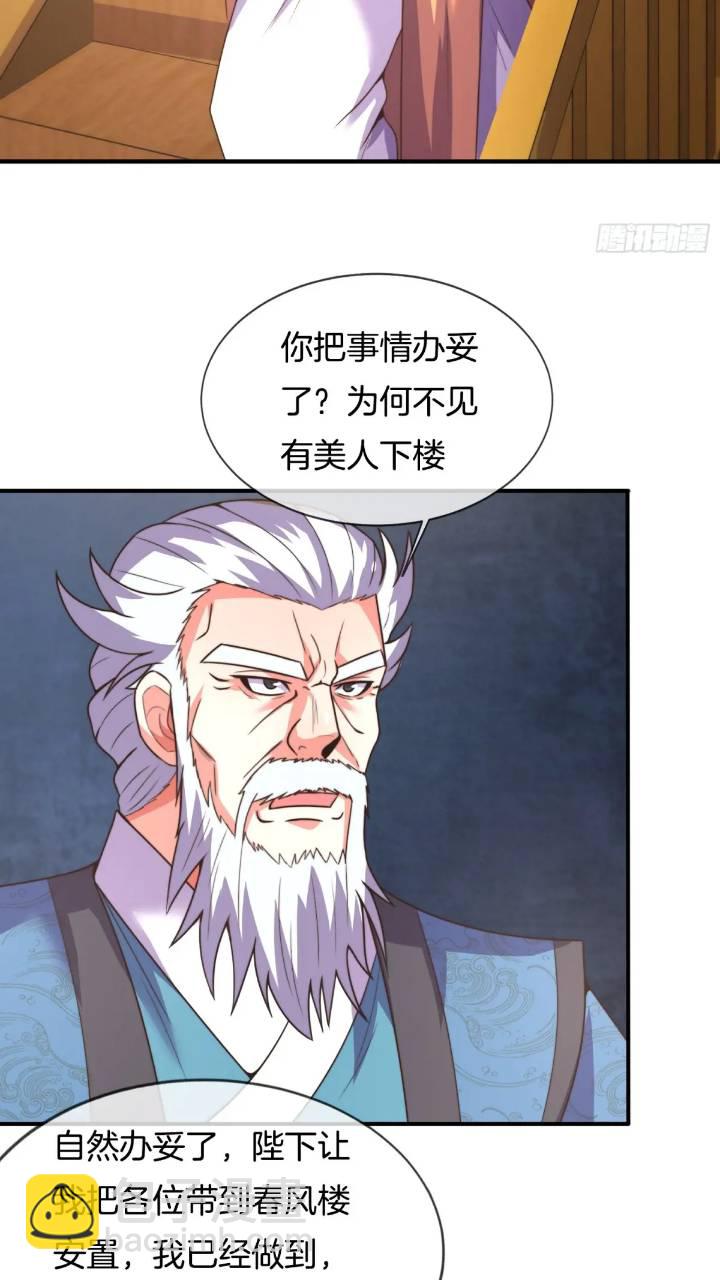 第53话 求亲14