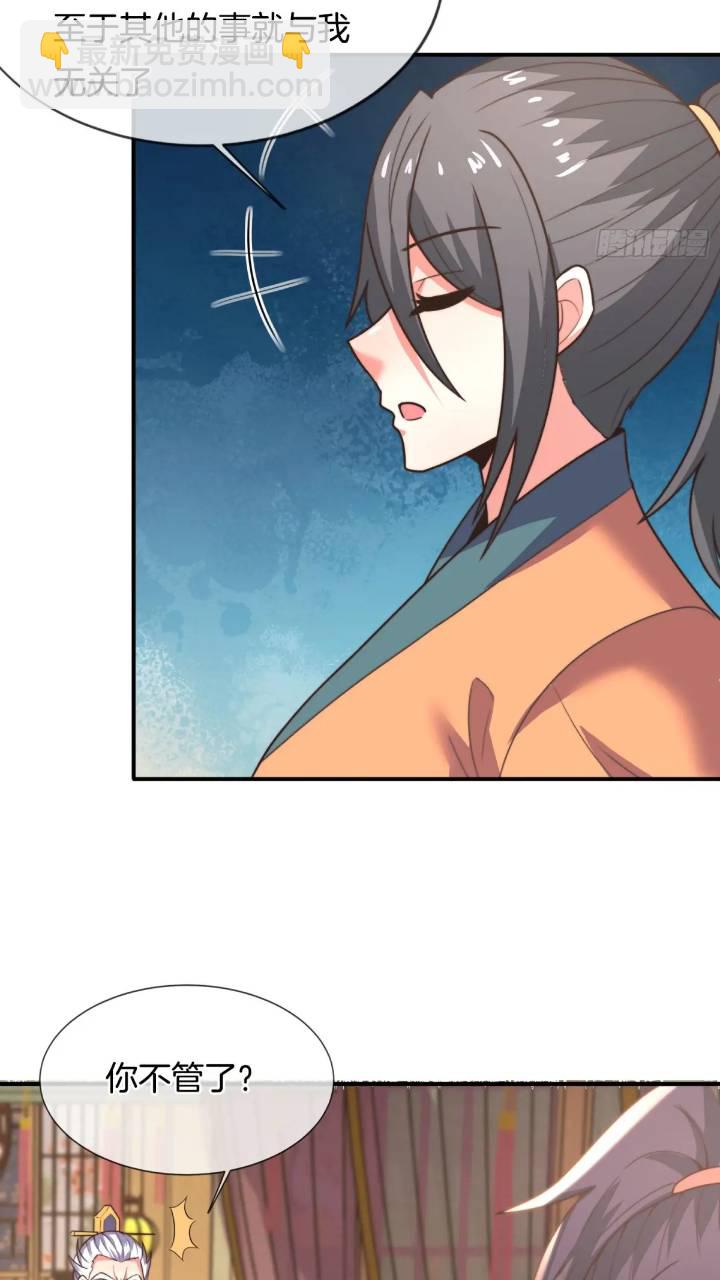 第53话 求亲15