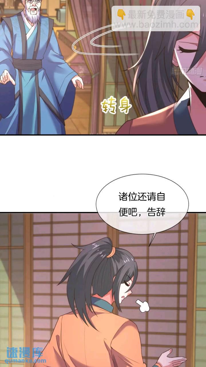 第53话 求亲16