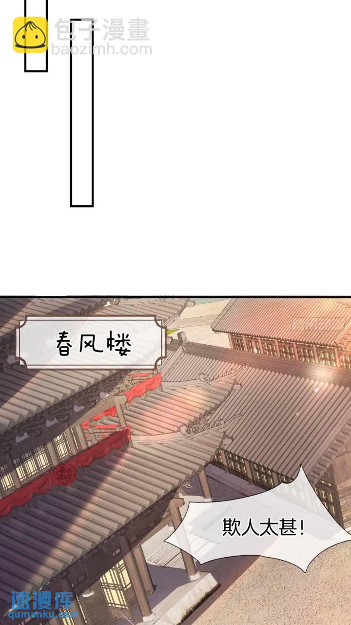 第53话 求亲2