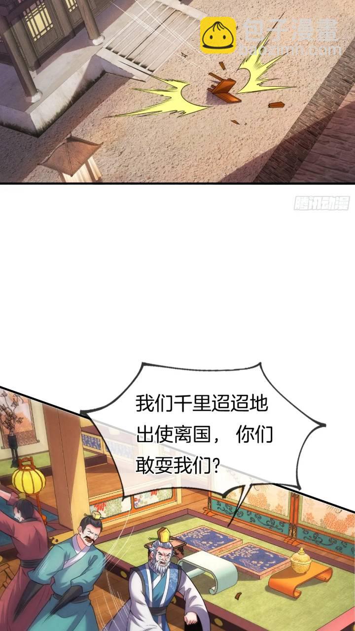 第53话 求亲3