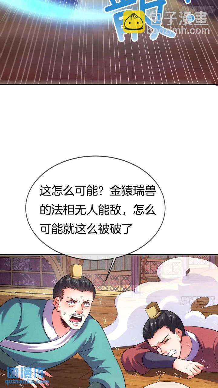 第53话 求亲30