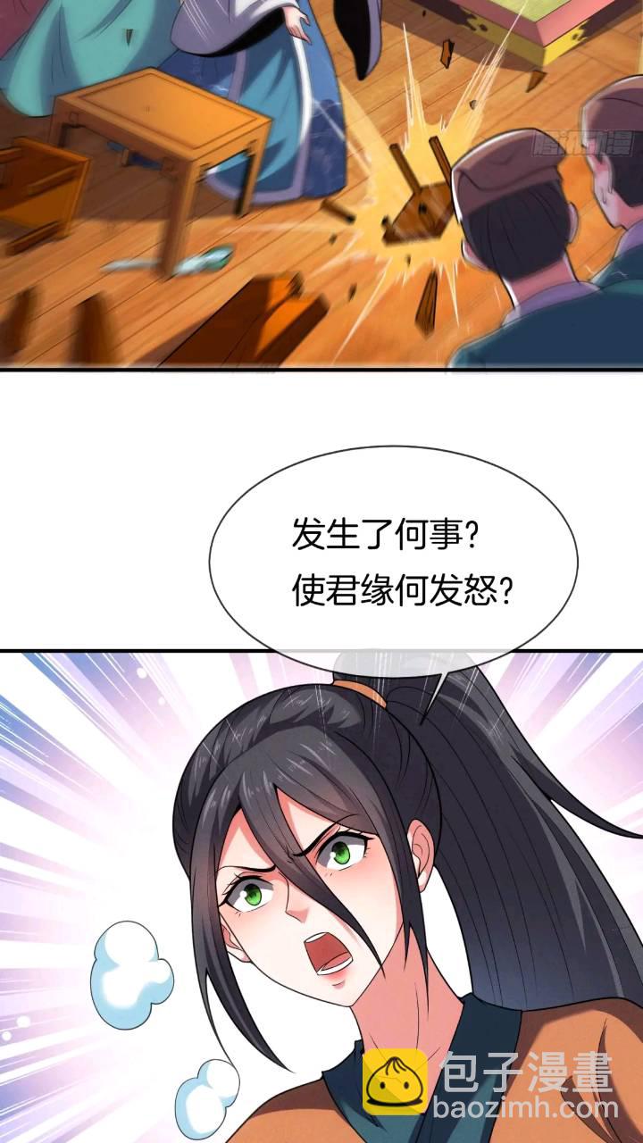 第53话 求亲4