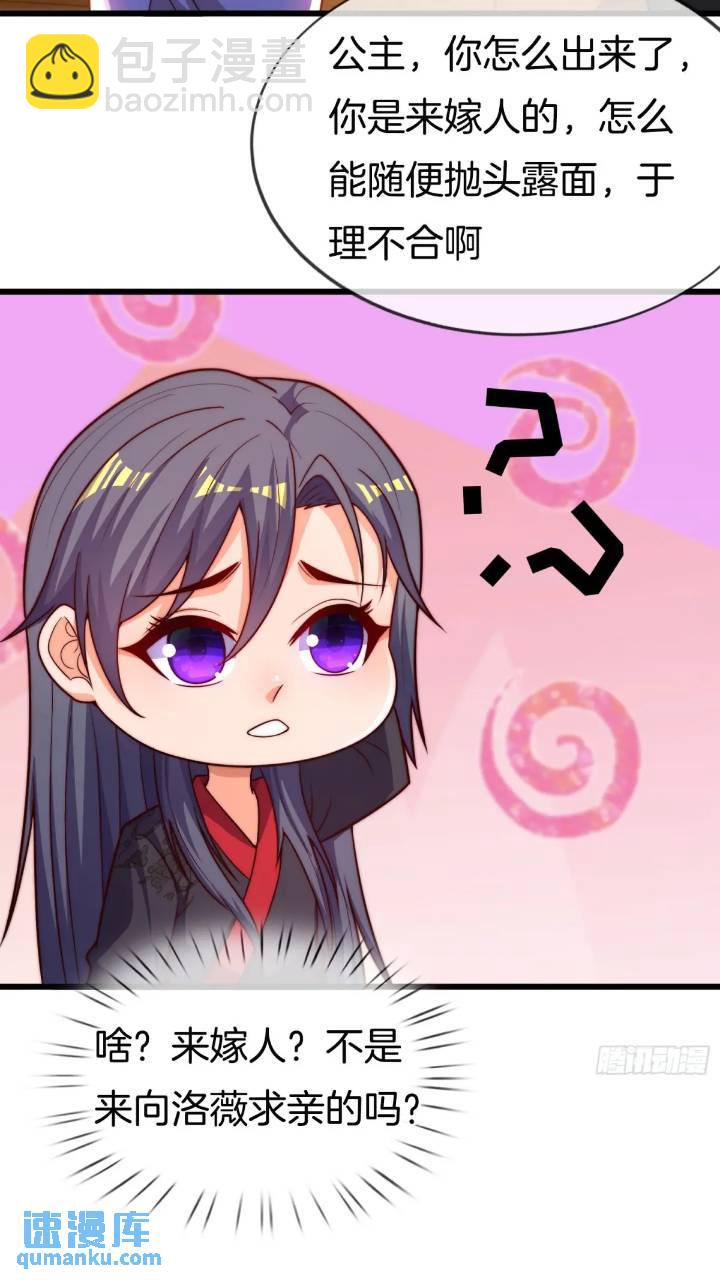 第53话 求亲45
