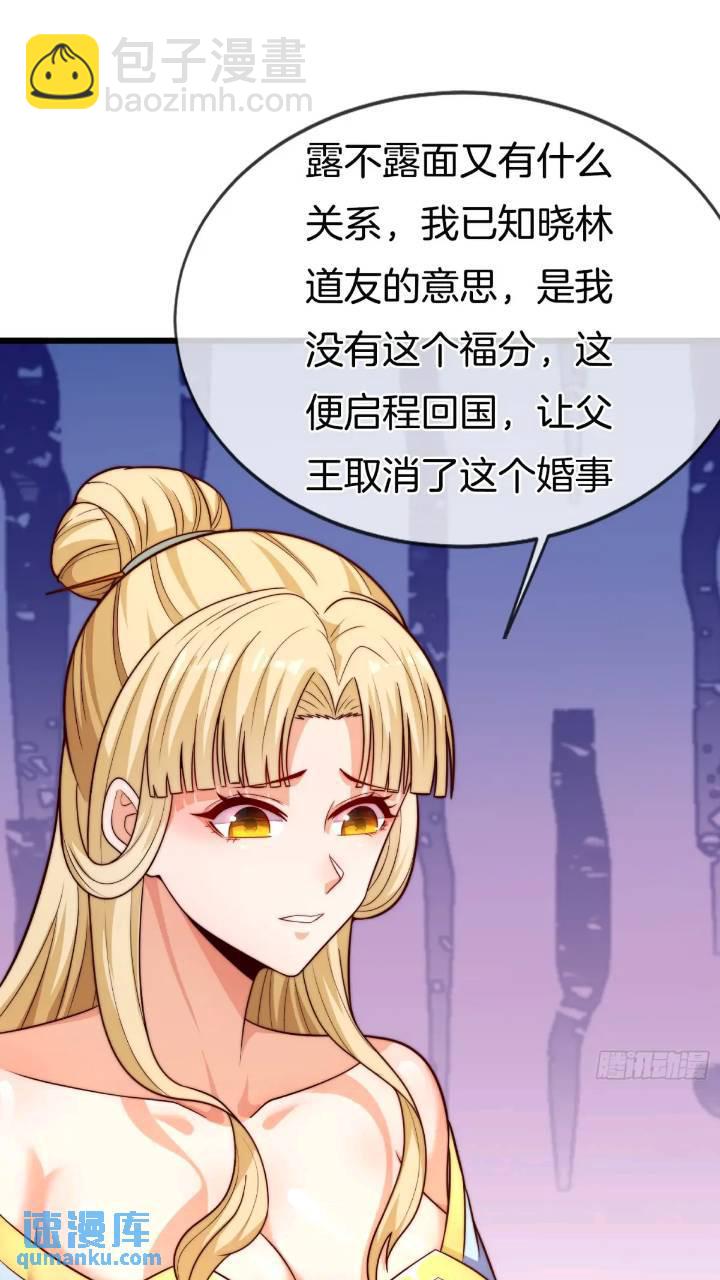 第53话 求亲46