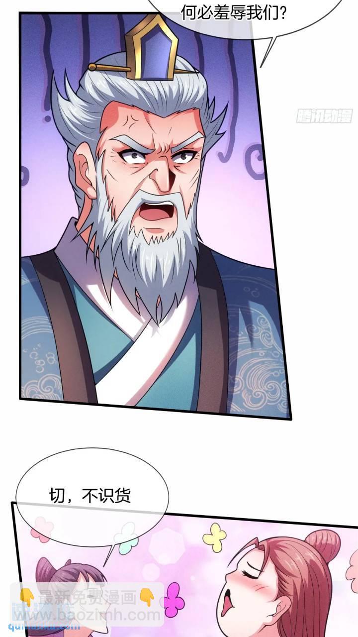 第53话 求亲6
