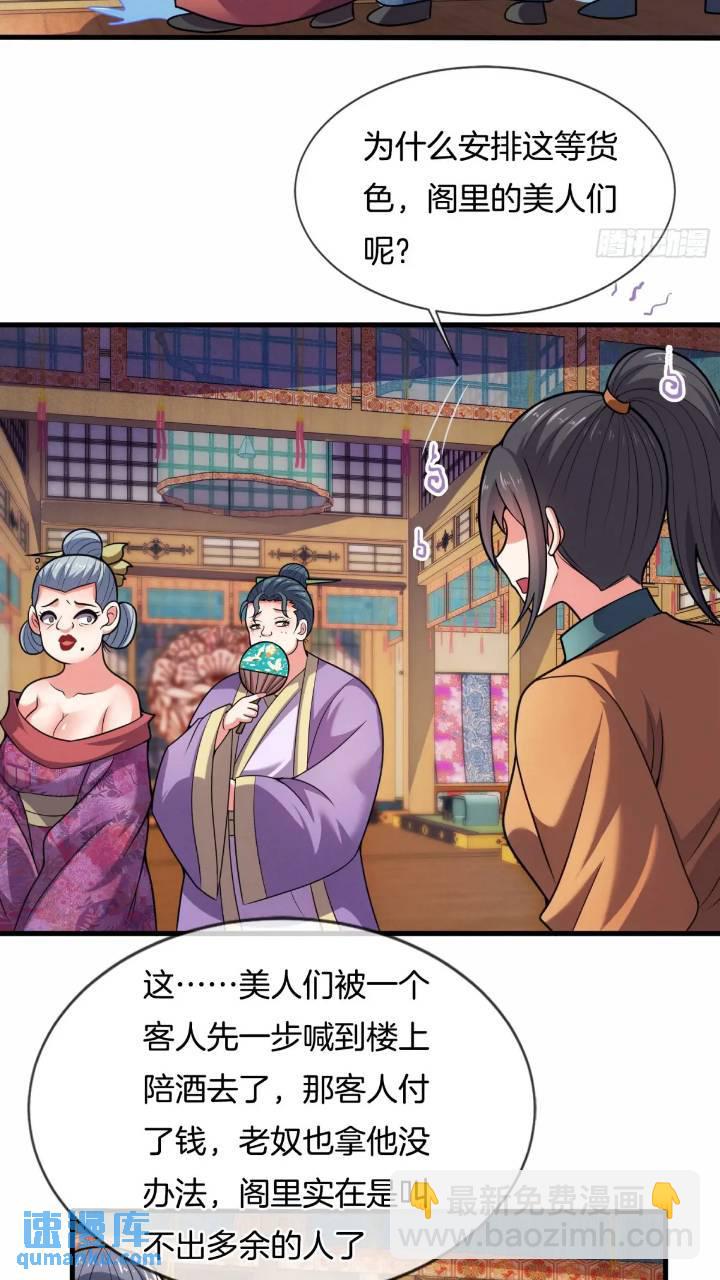 第53话 求亲8