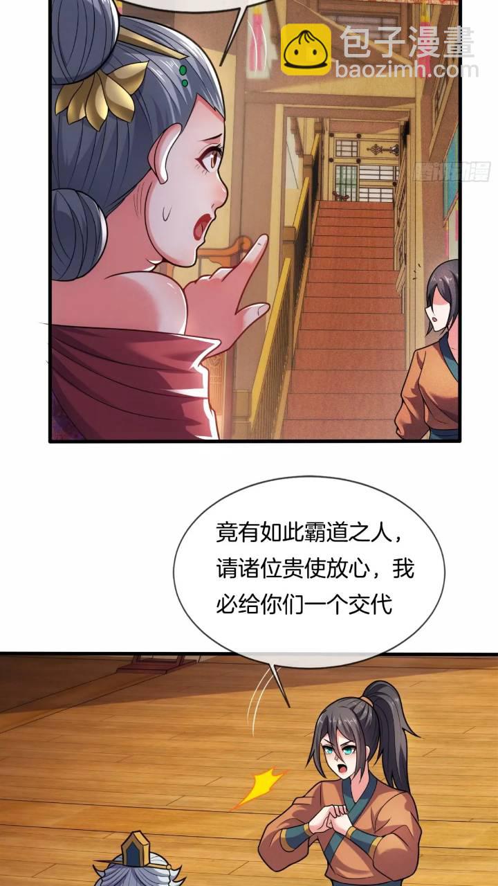 第53话 求亲9