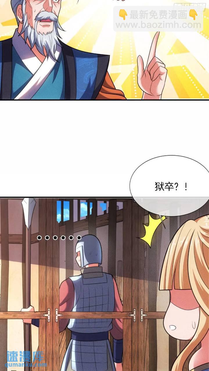 第54话 带孩子涨涨见识10