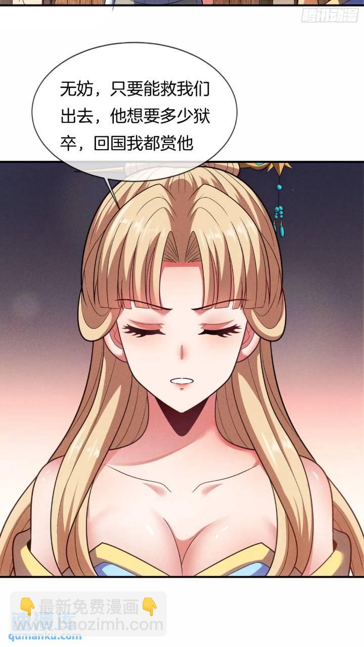 第54话 带孩子涨涨见识11