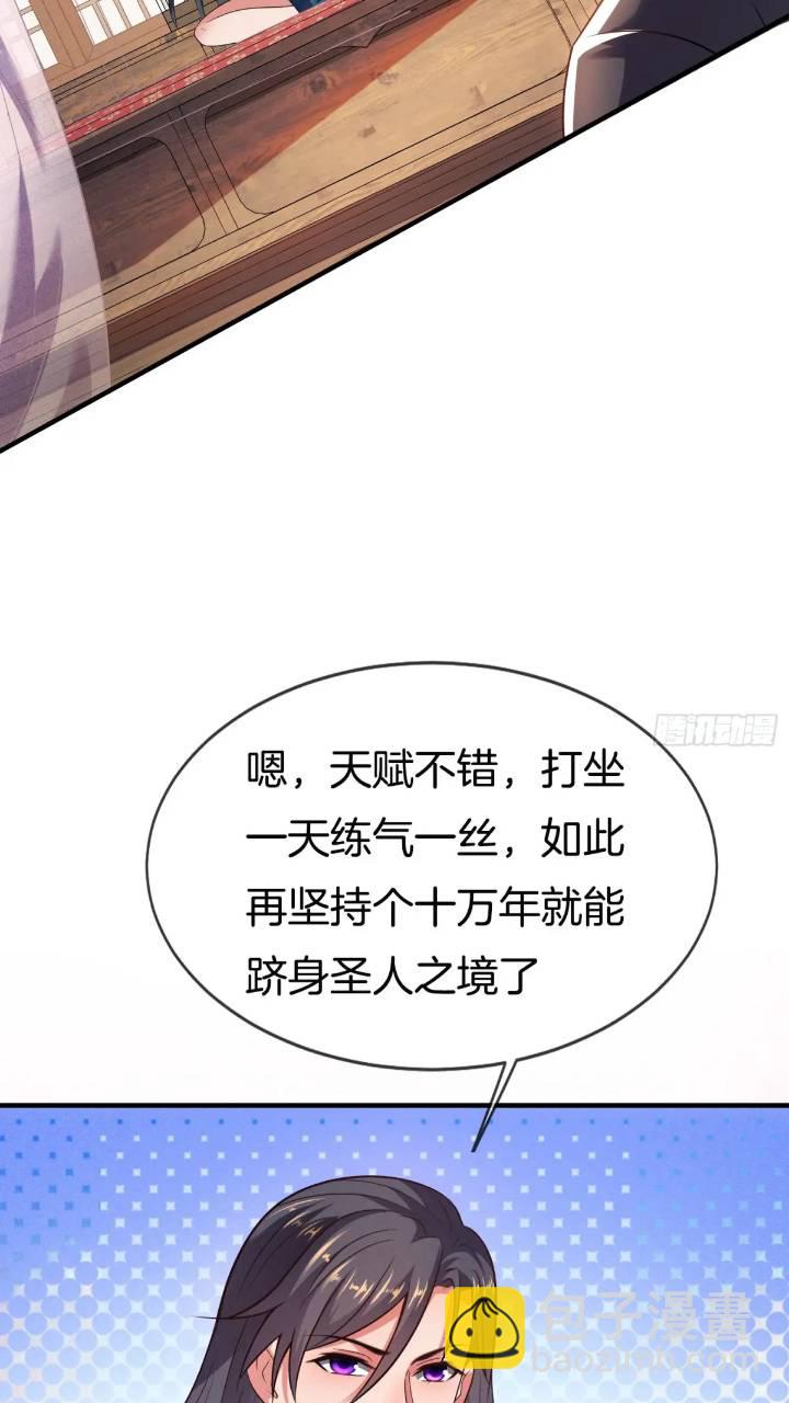 第54话 带孩子涨涨见识17