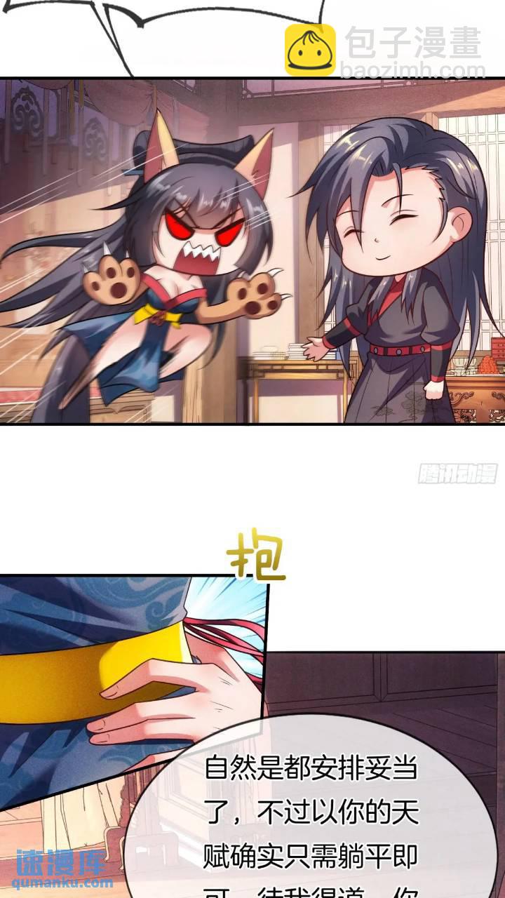 第54话 带孩子涨涨见识19