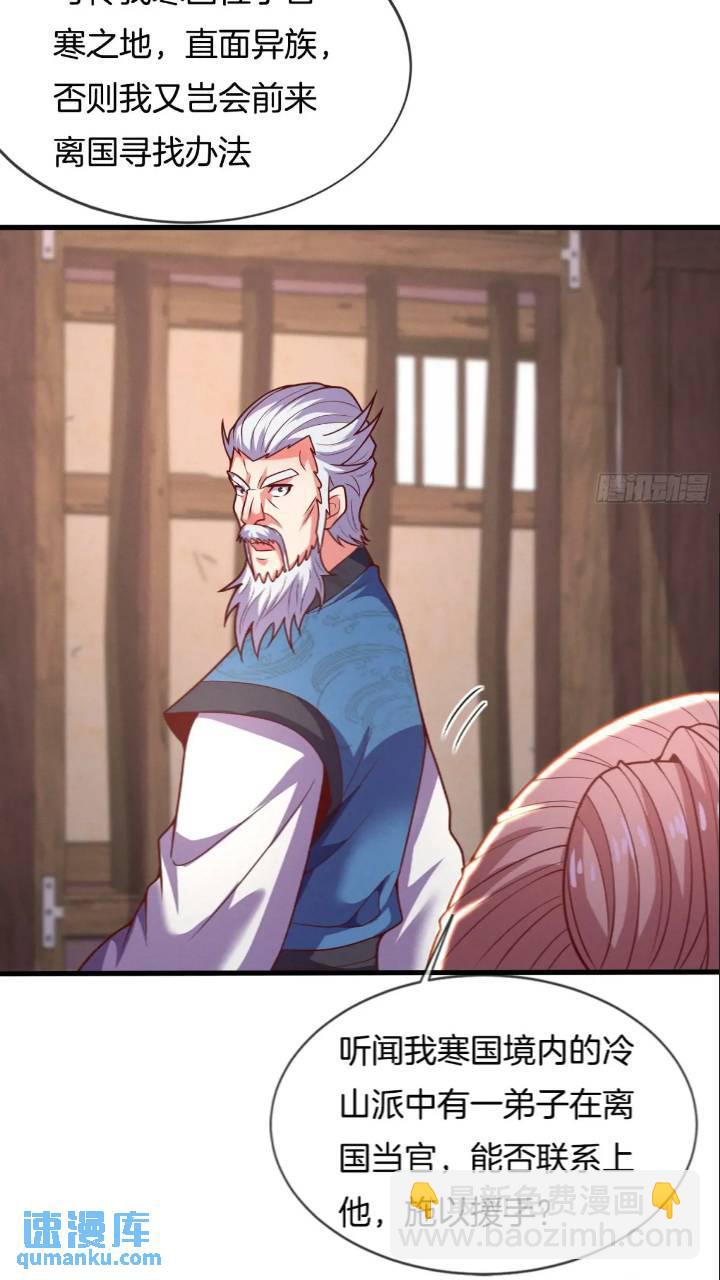 第54话 带孩子涨涨见识7