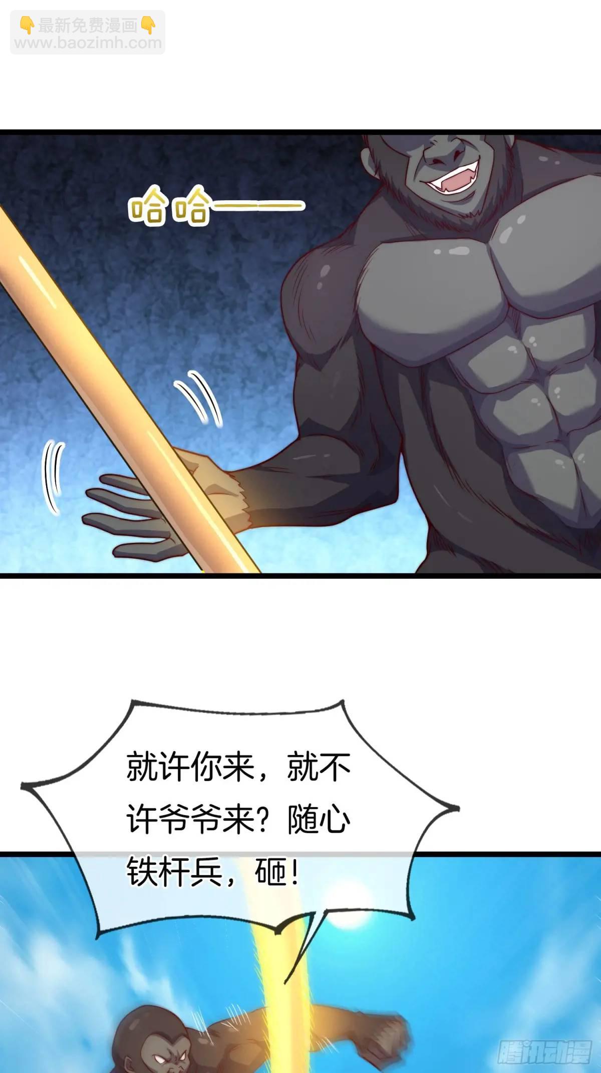第58话 高空抛衣，伤敌害友20