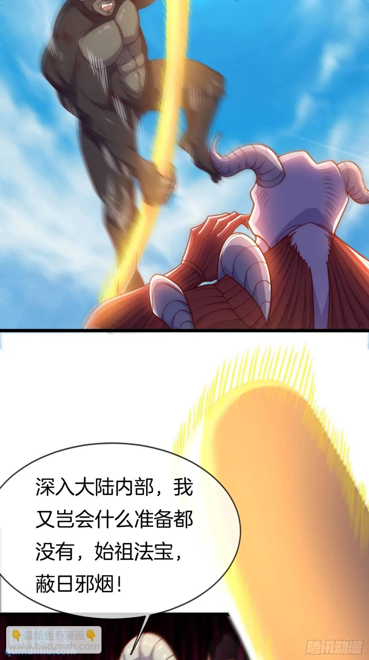 第58话 高空抛衣，伤敌害友21