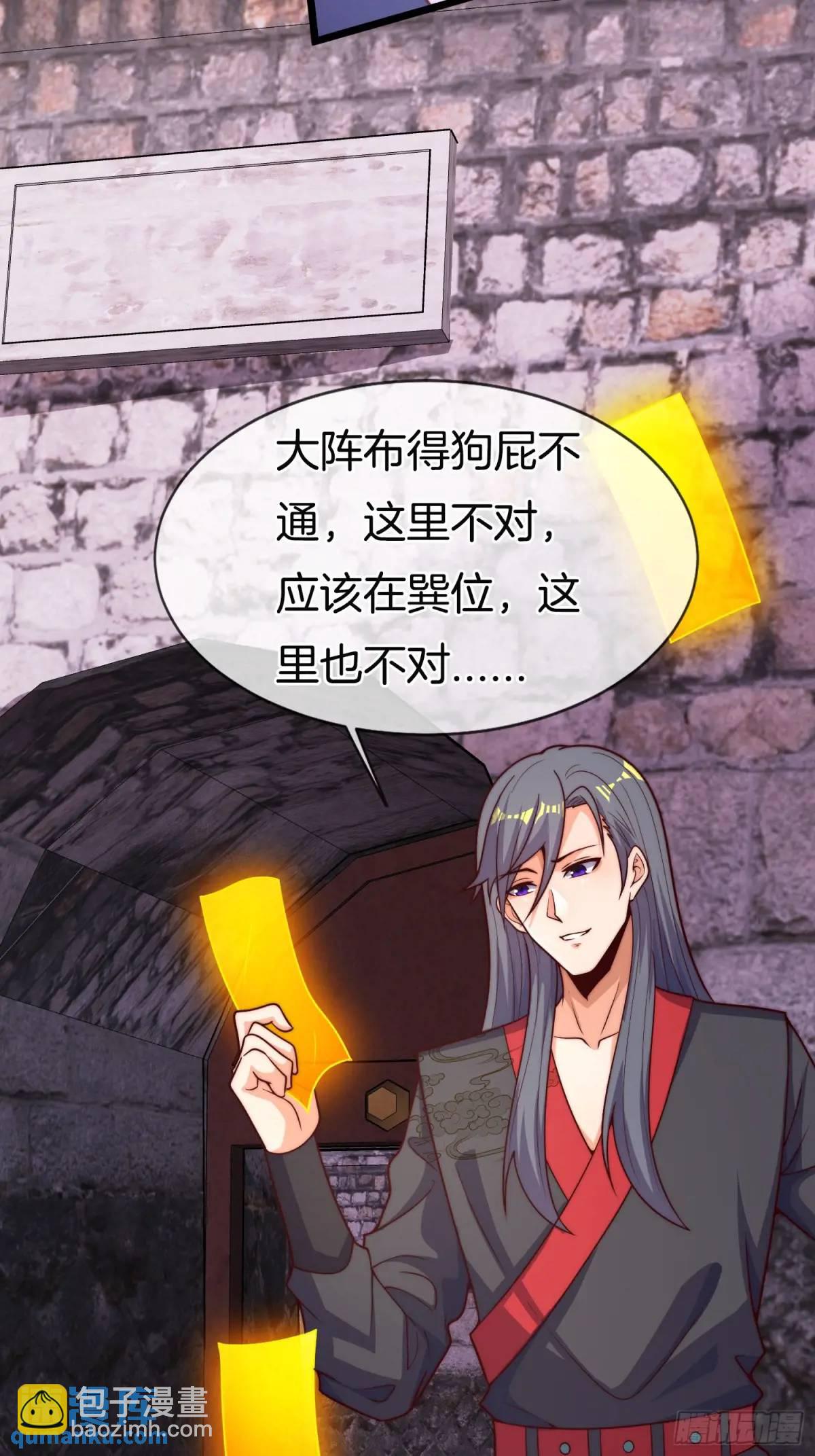 第58话 高空抛衣，伤敌害友25