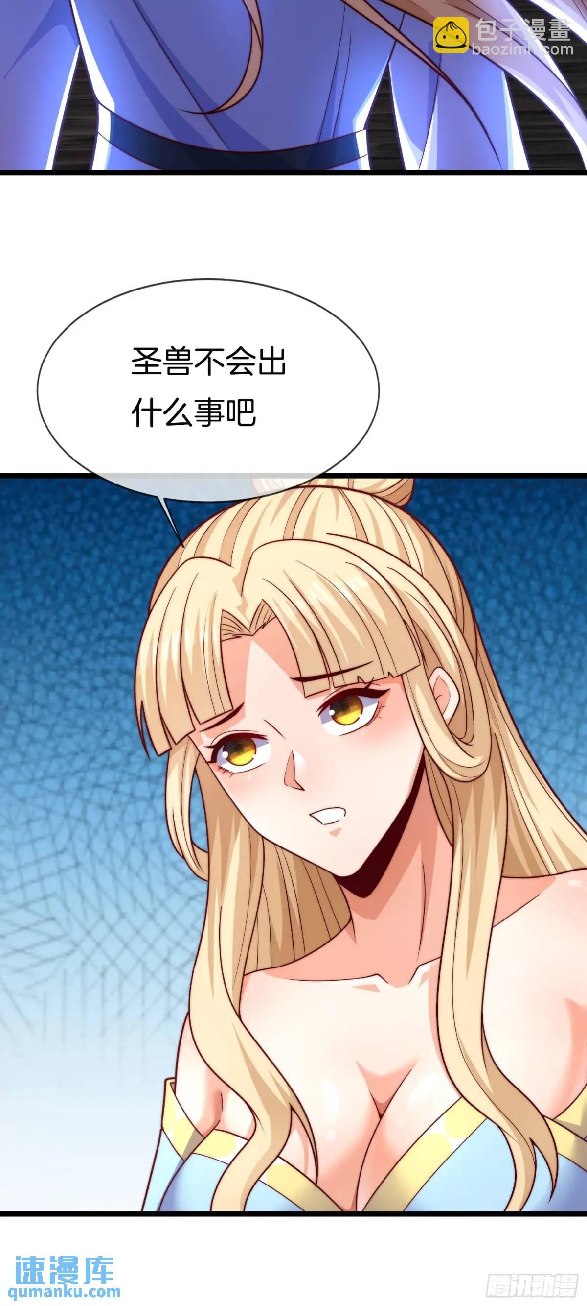 第58话 高空抛衣，伤敌害友28