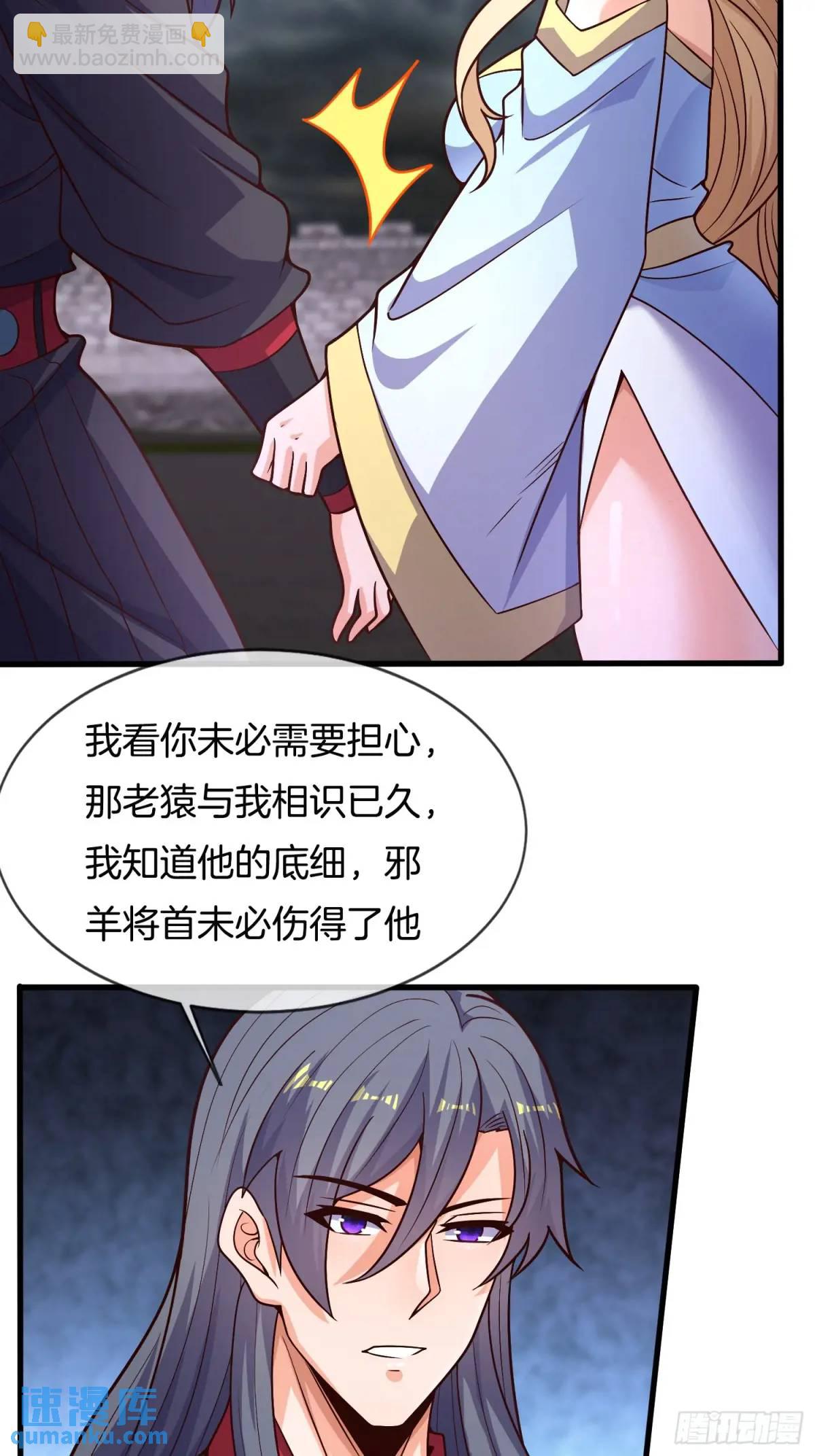 第58话 高空抛衣，伤敌害友33