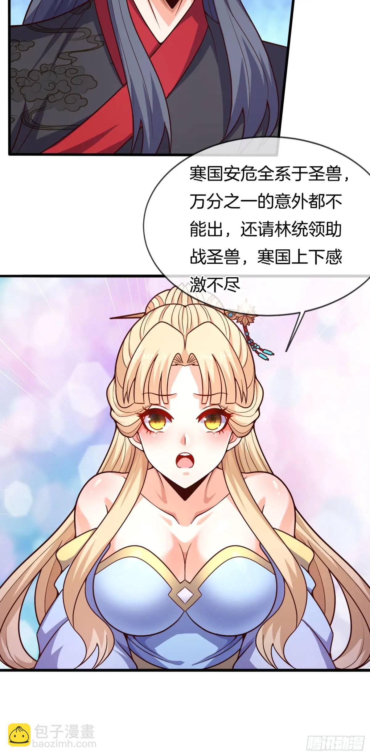 第58话 高空抛衣，伤敌害友34