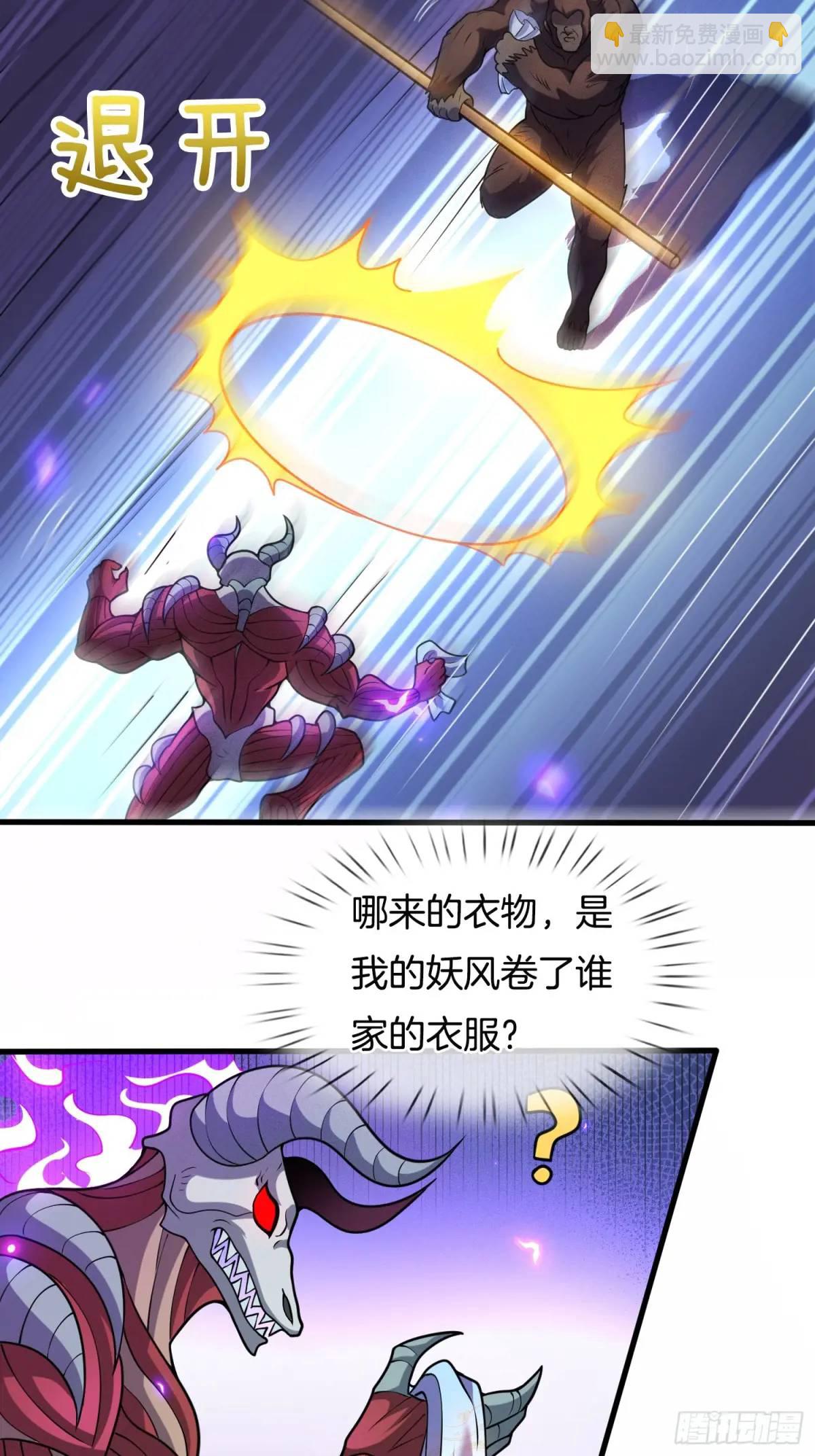 第58话 高空抛衣，伤敌害友55