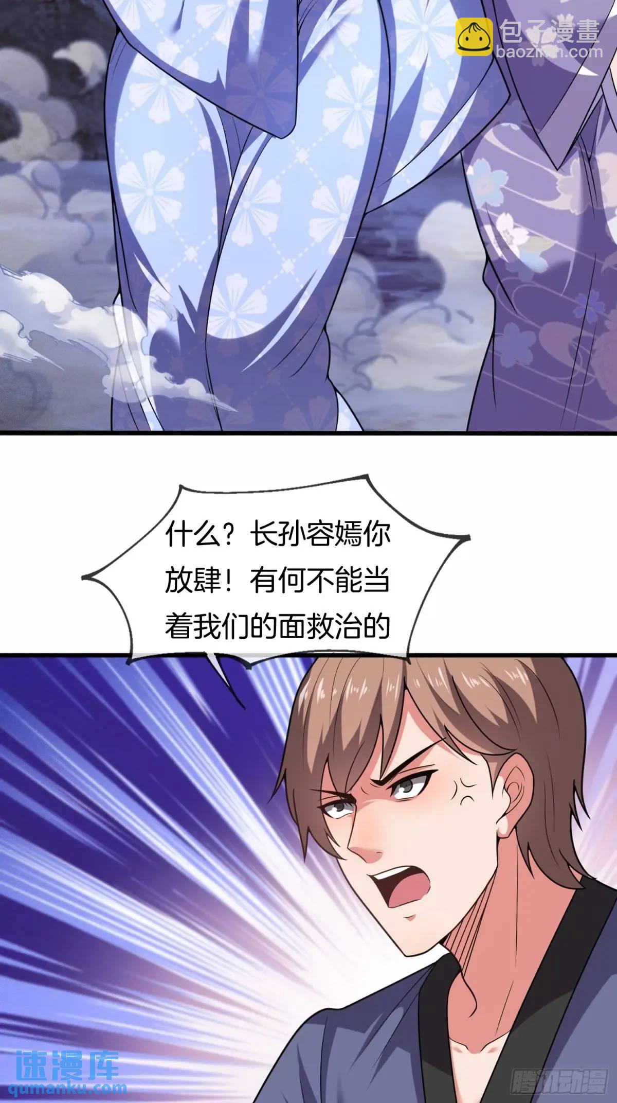 第66话 冤有头债有主22