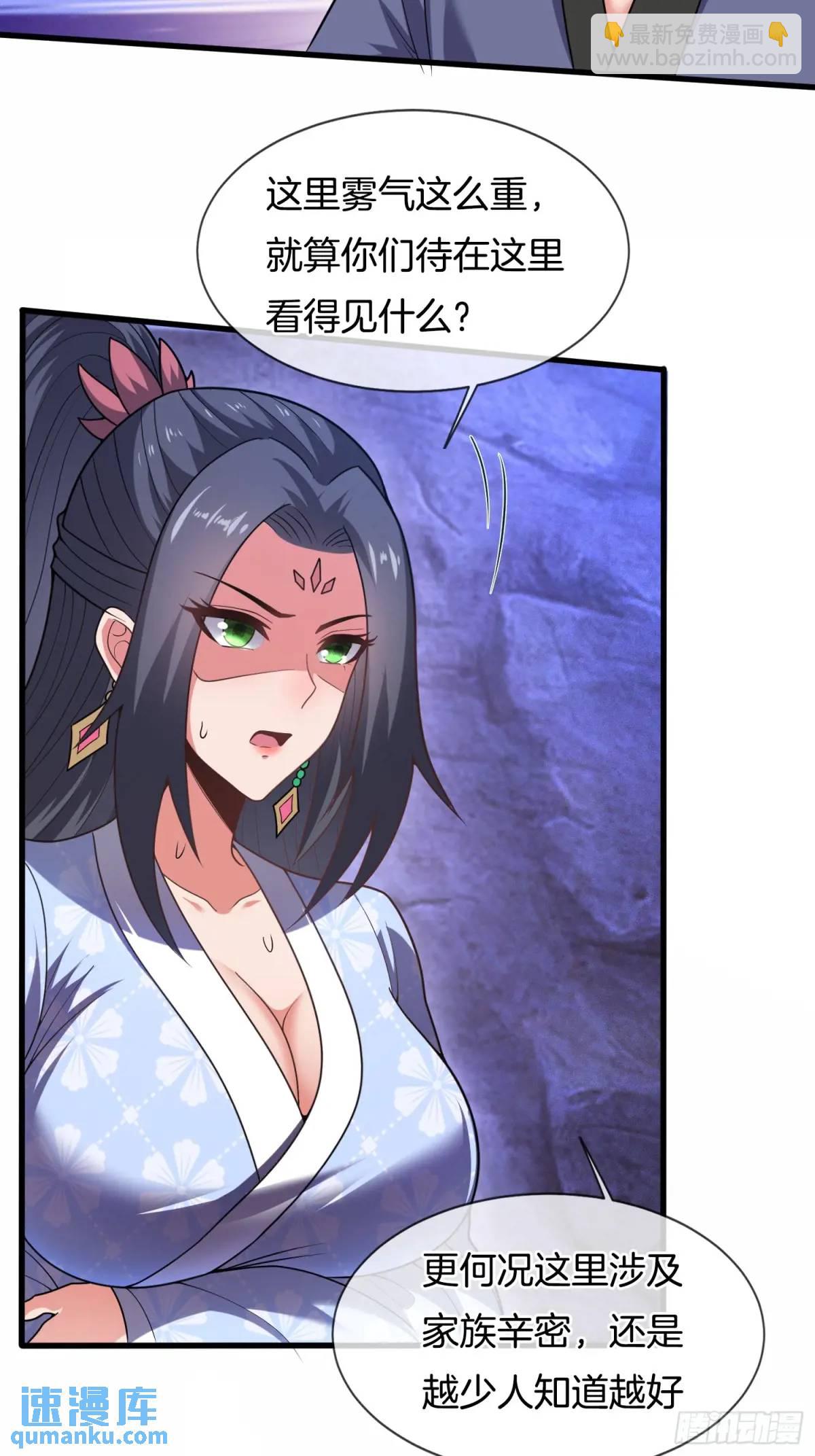 第66话 冤有头债有主23