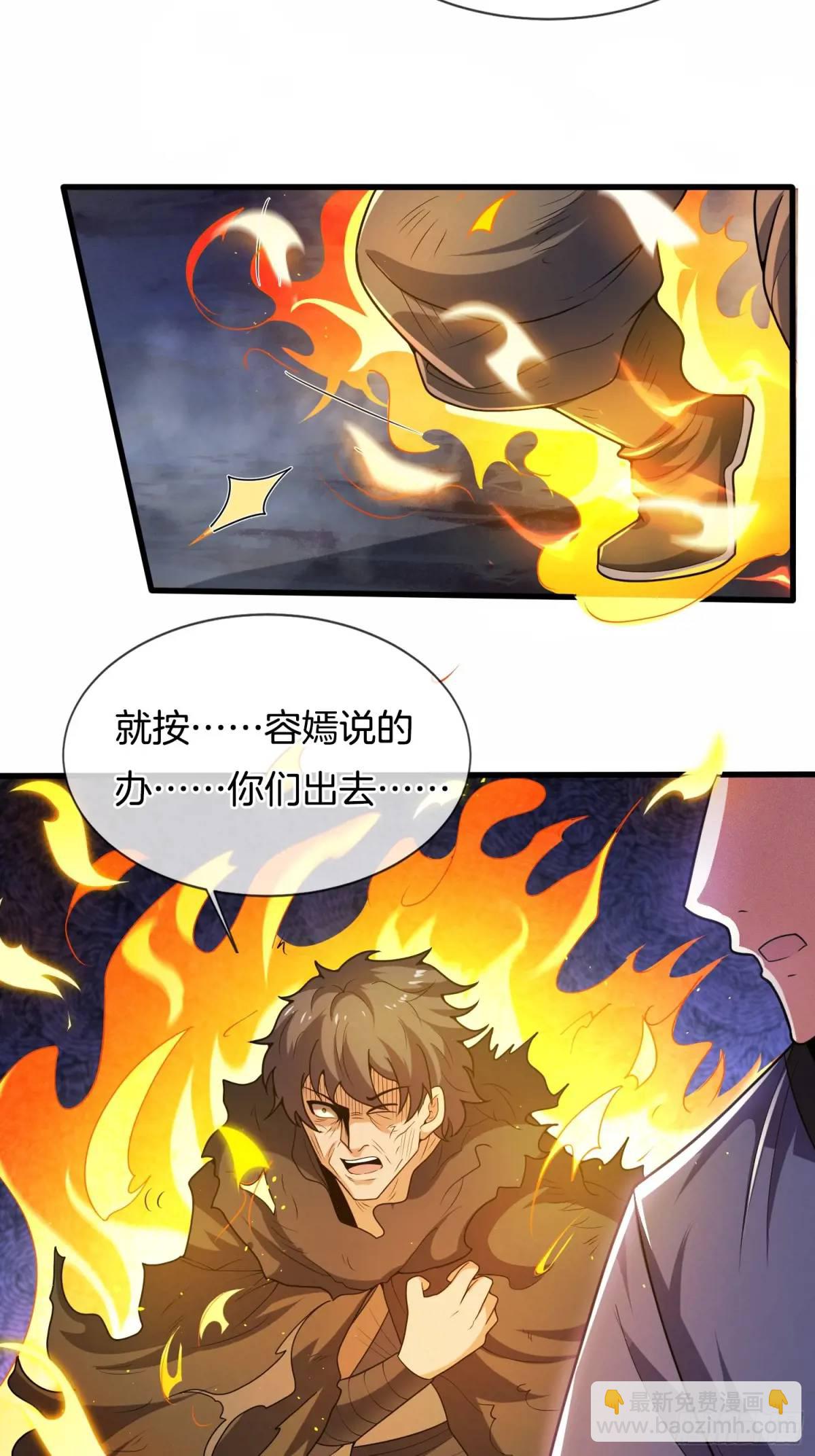 第66话 冤有头债有主24