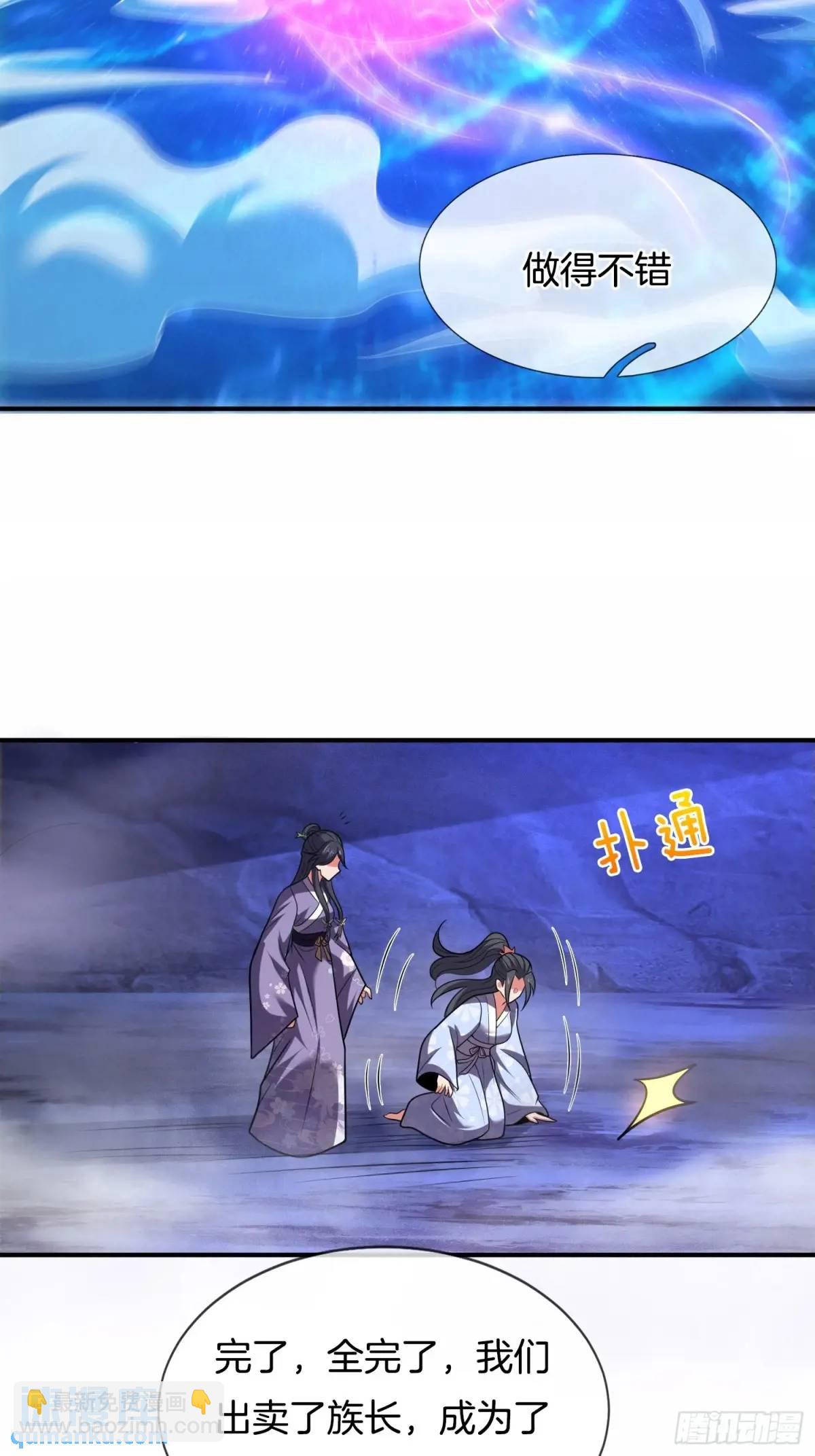 第66话 冤有头债有主28