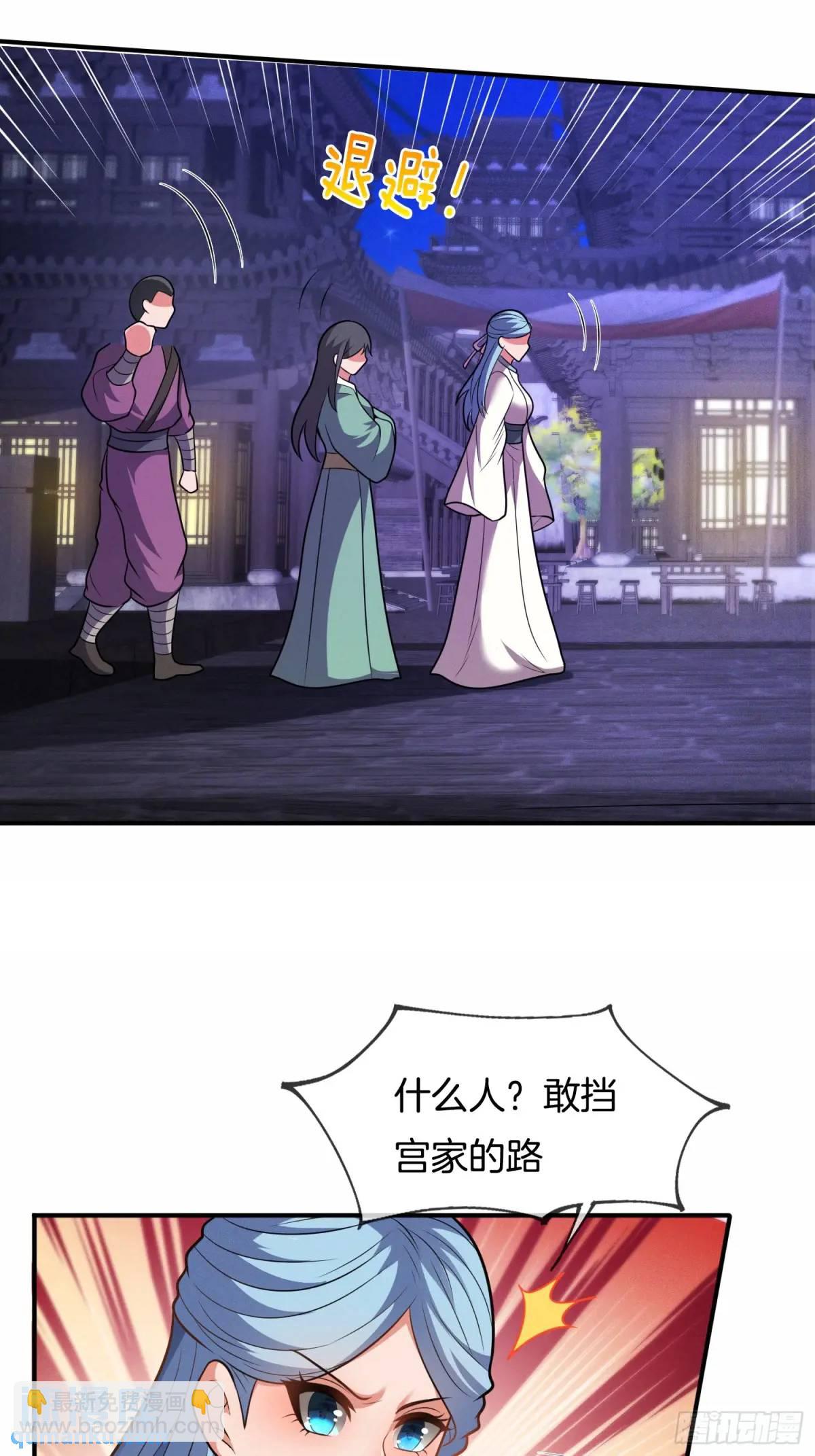第66话 冤有头债有主3