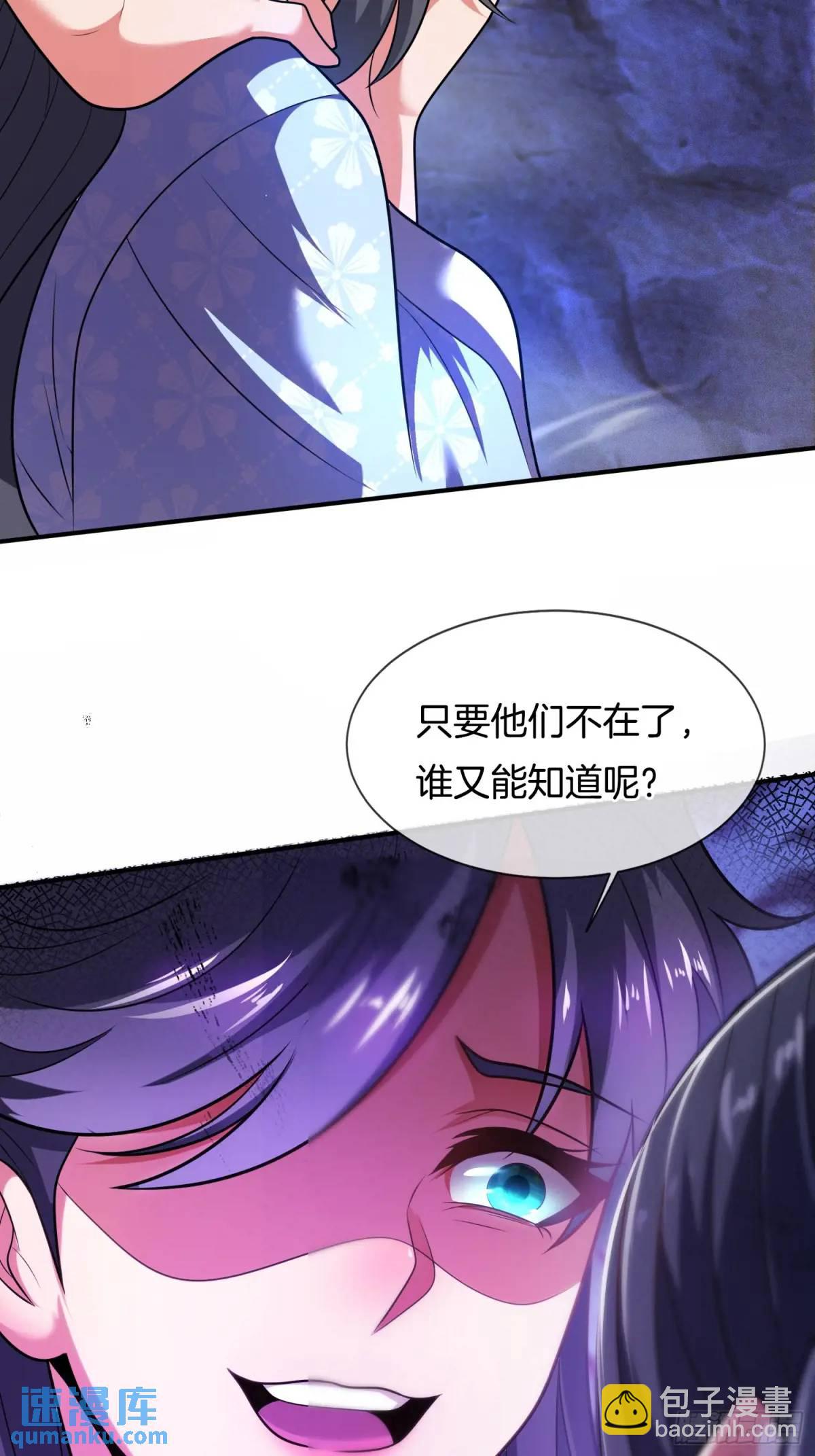 第66话 冤有头债有主30