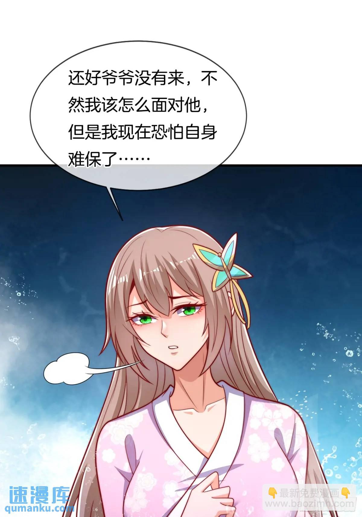 第66话 冤有头债有主32
