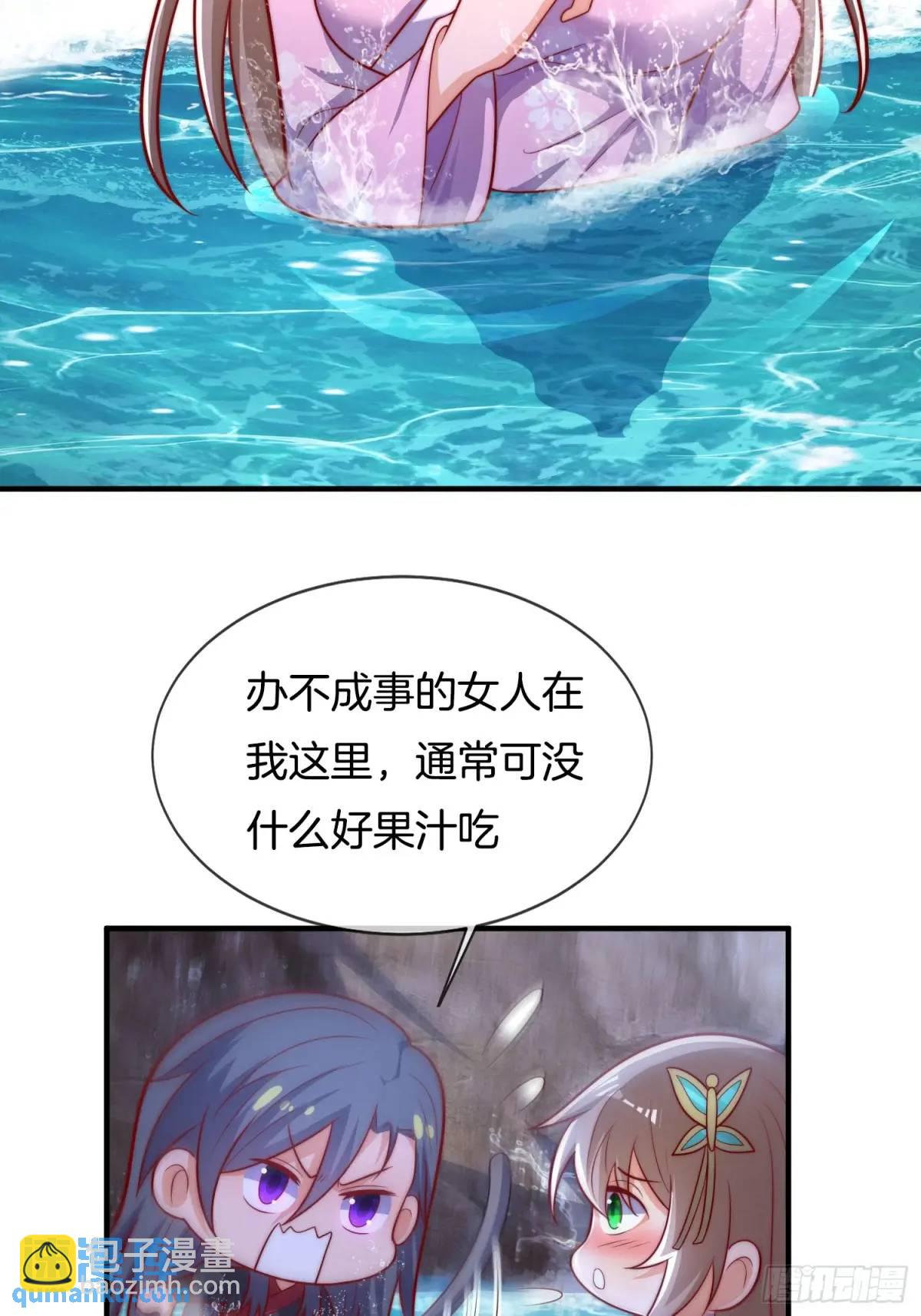 第66话 冤有头债有主33